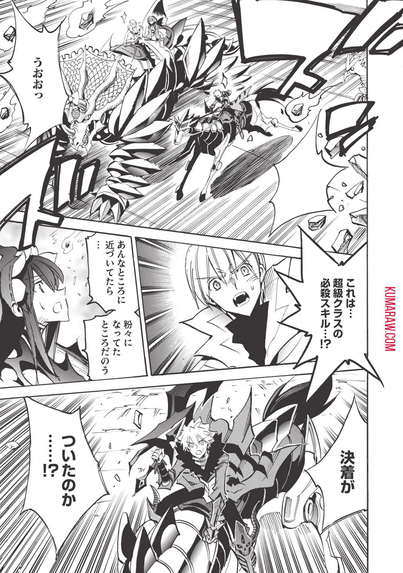 インフィニット・デンドログラ?? 第44話 - 21