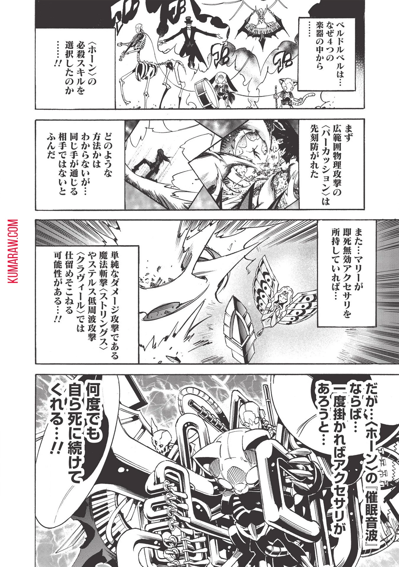インフィニット・デンドログラ?? 第44話 - 22