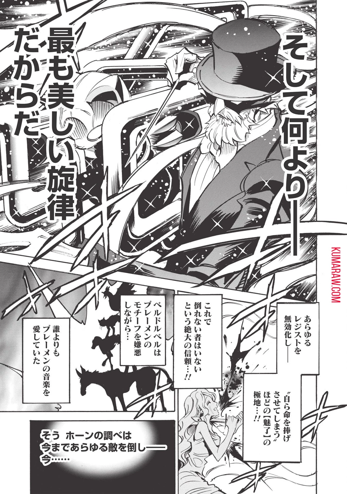 インフィニット・デンドログラ?? 第44話 - 23