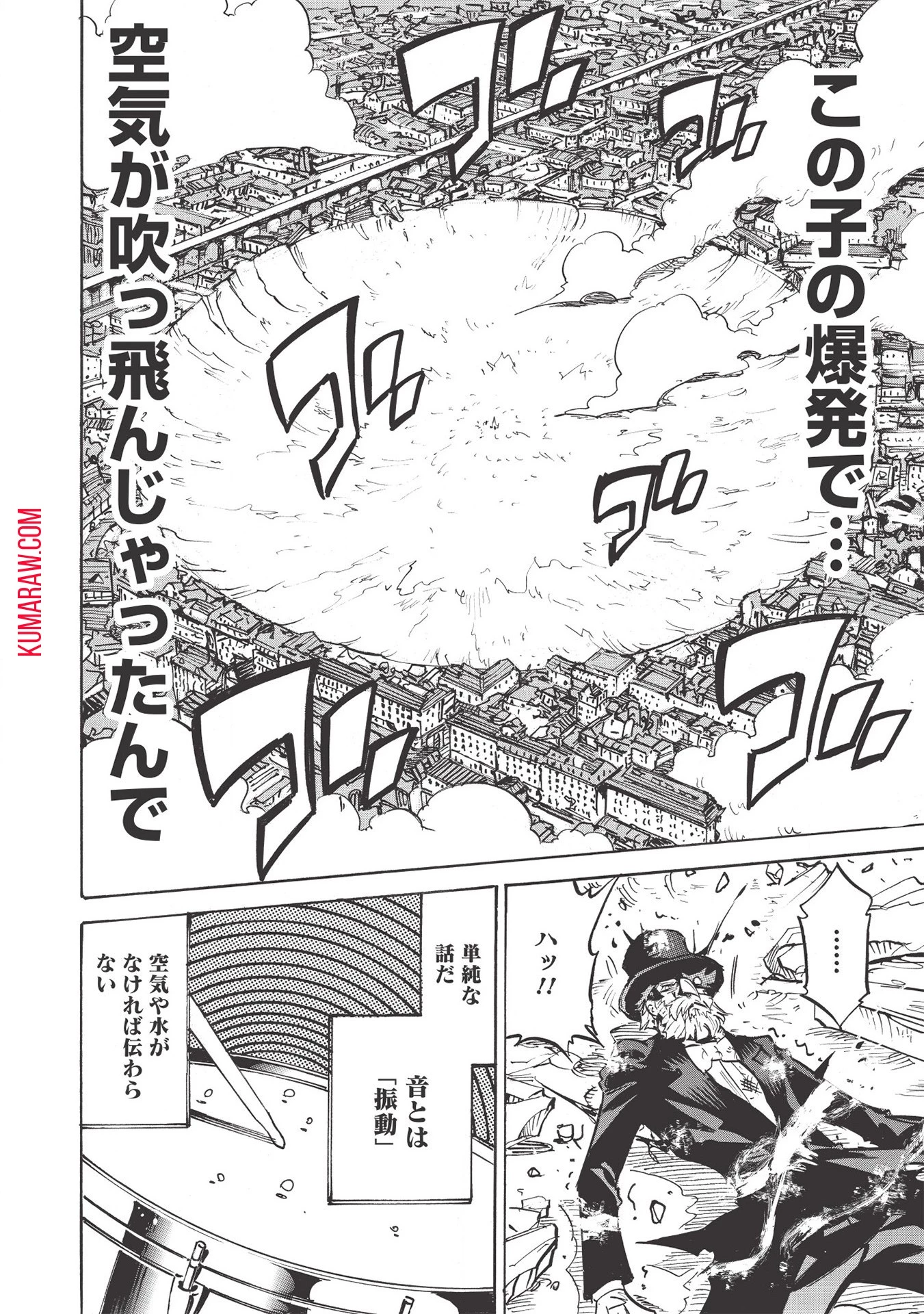 インフィニット・デンドログラ?? 第44話 - 30