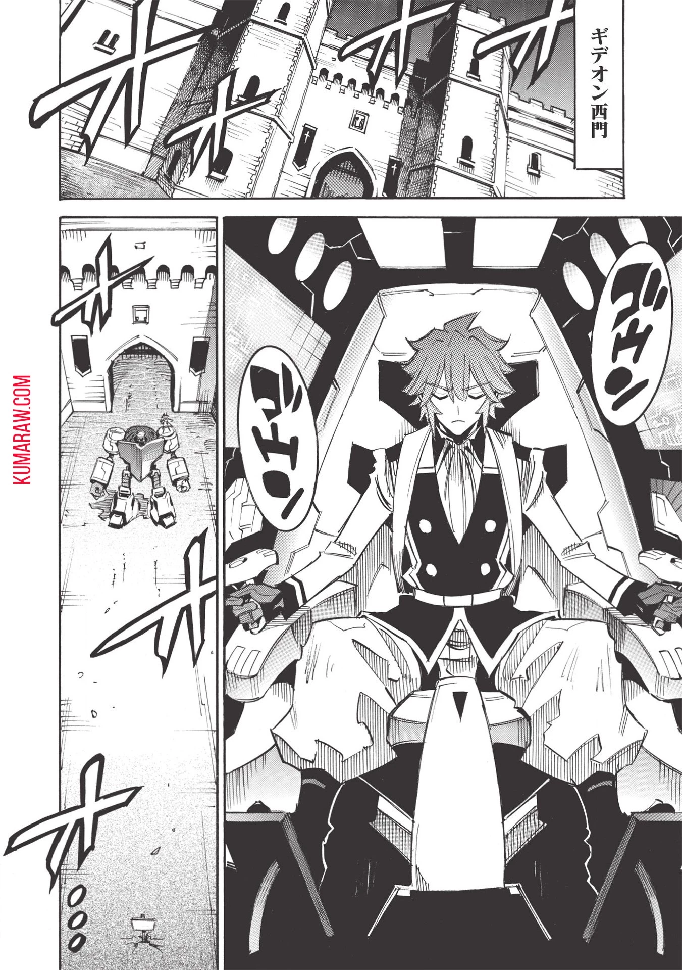 インフィニット・デンドログラ?? 第45話 - 2