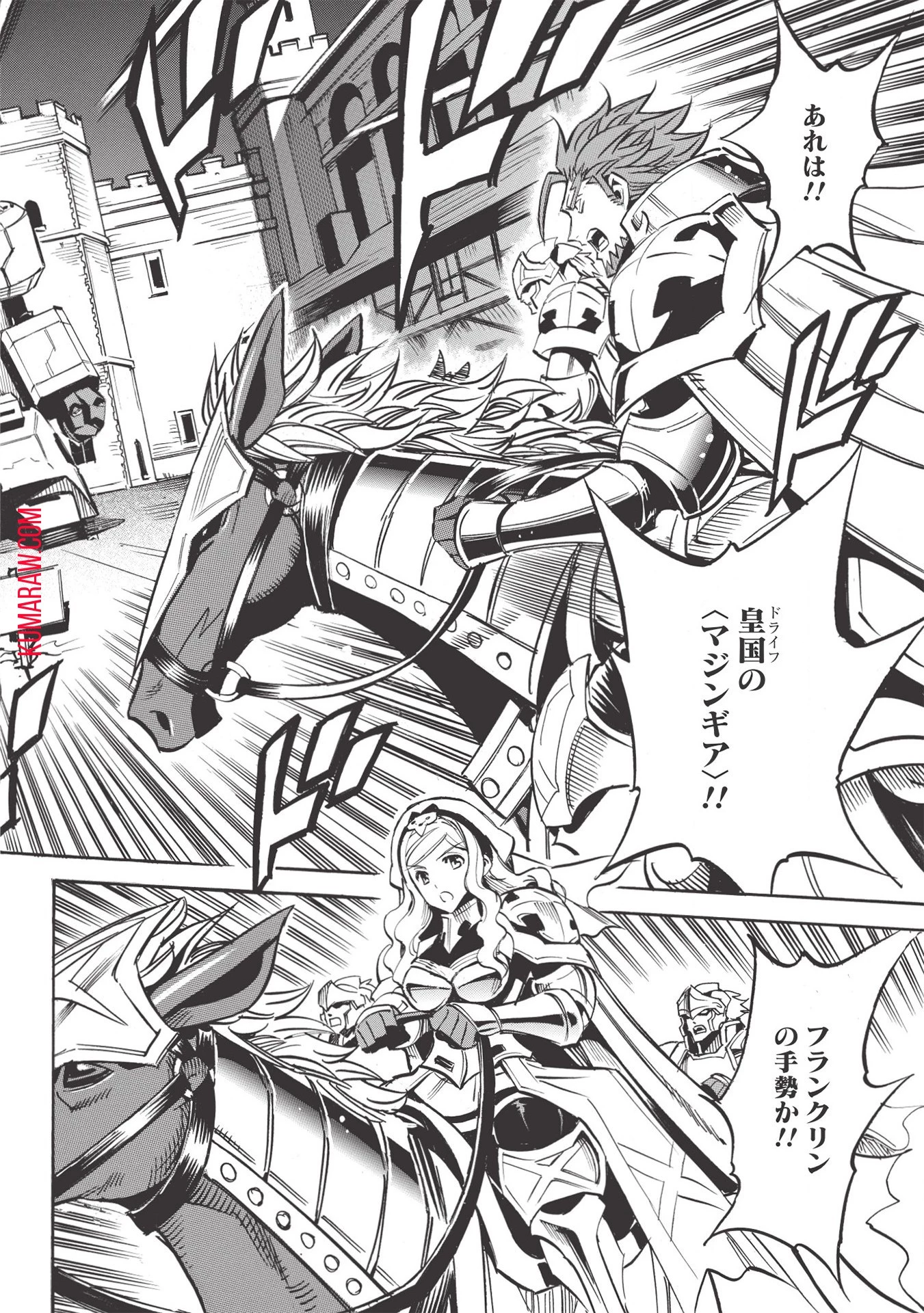 インフィニット・デンドログラ?? 第45話 - 4