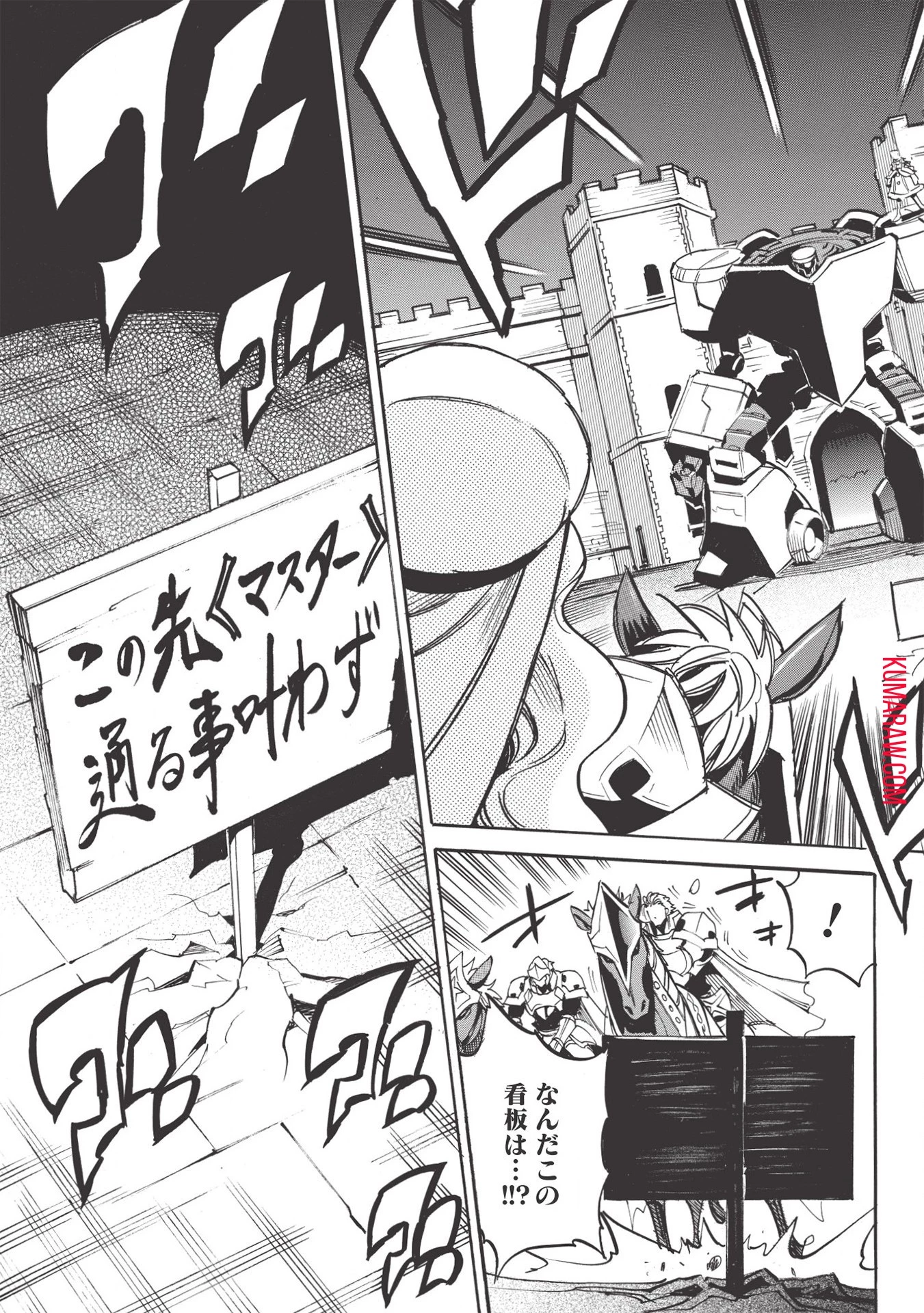 インフィニット・デンドログラ?? 第45話 - 5