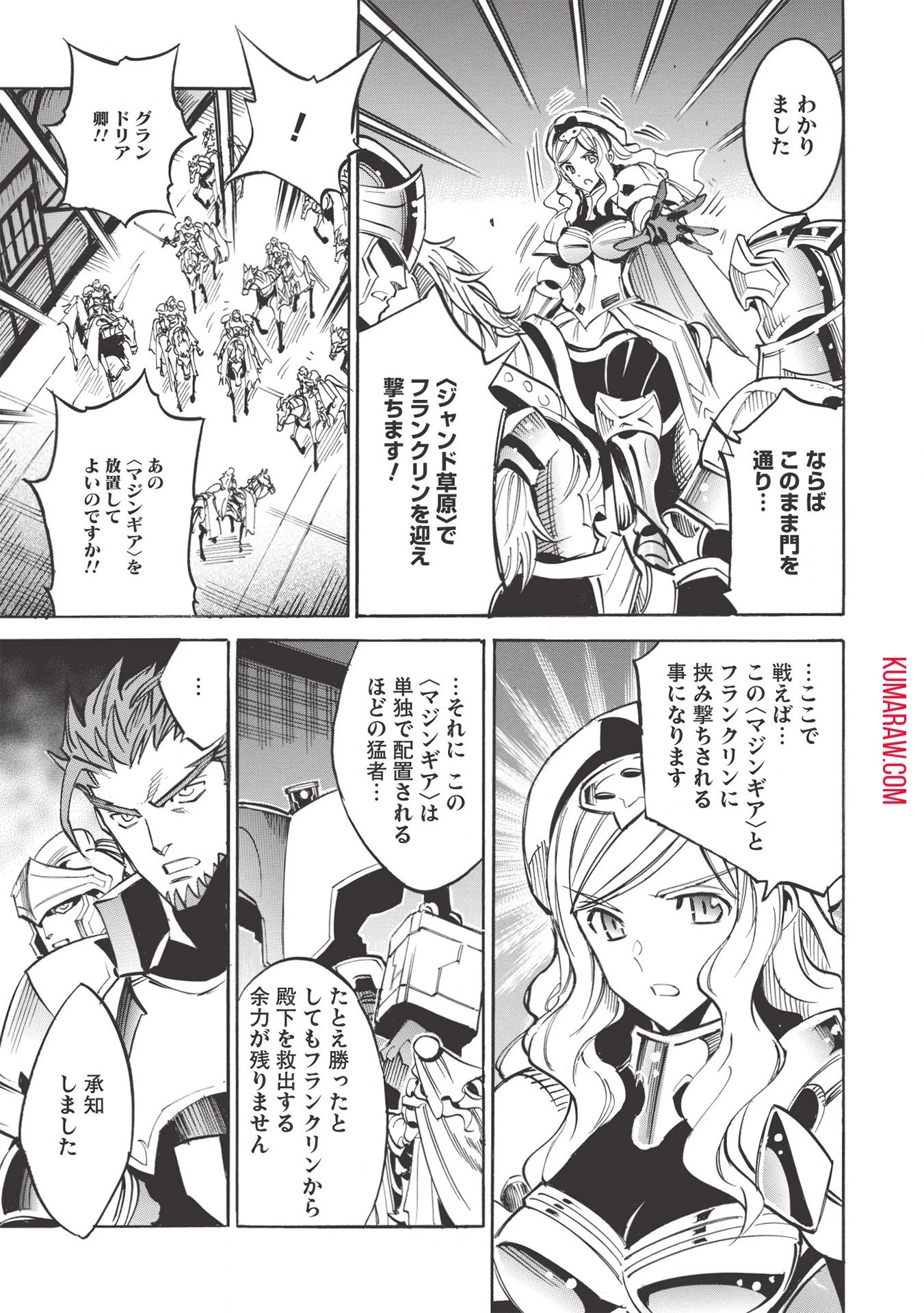 インフィニット・デンドログラ?? 第45話 - 7