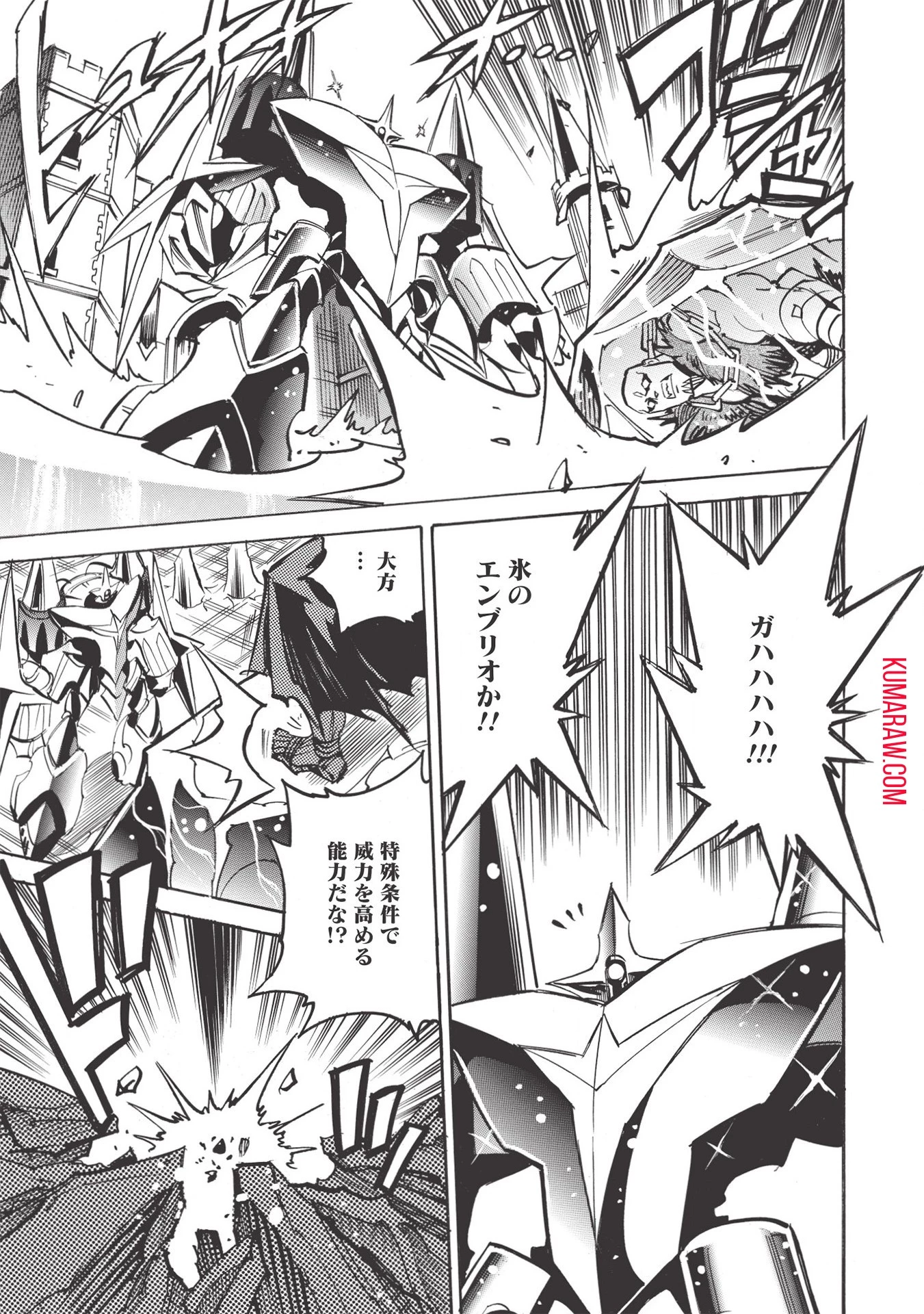 インフィニット・デンドログラ?? 第45話 - 23