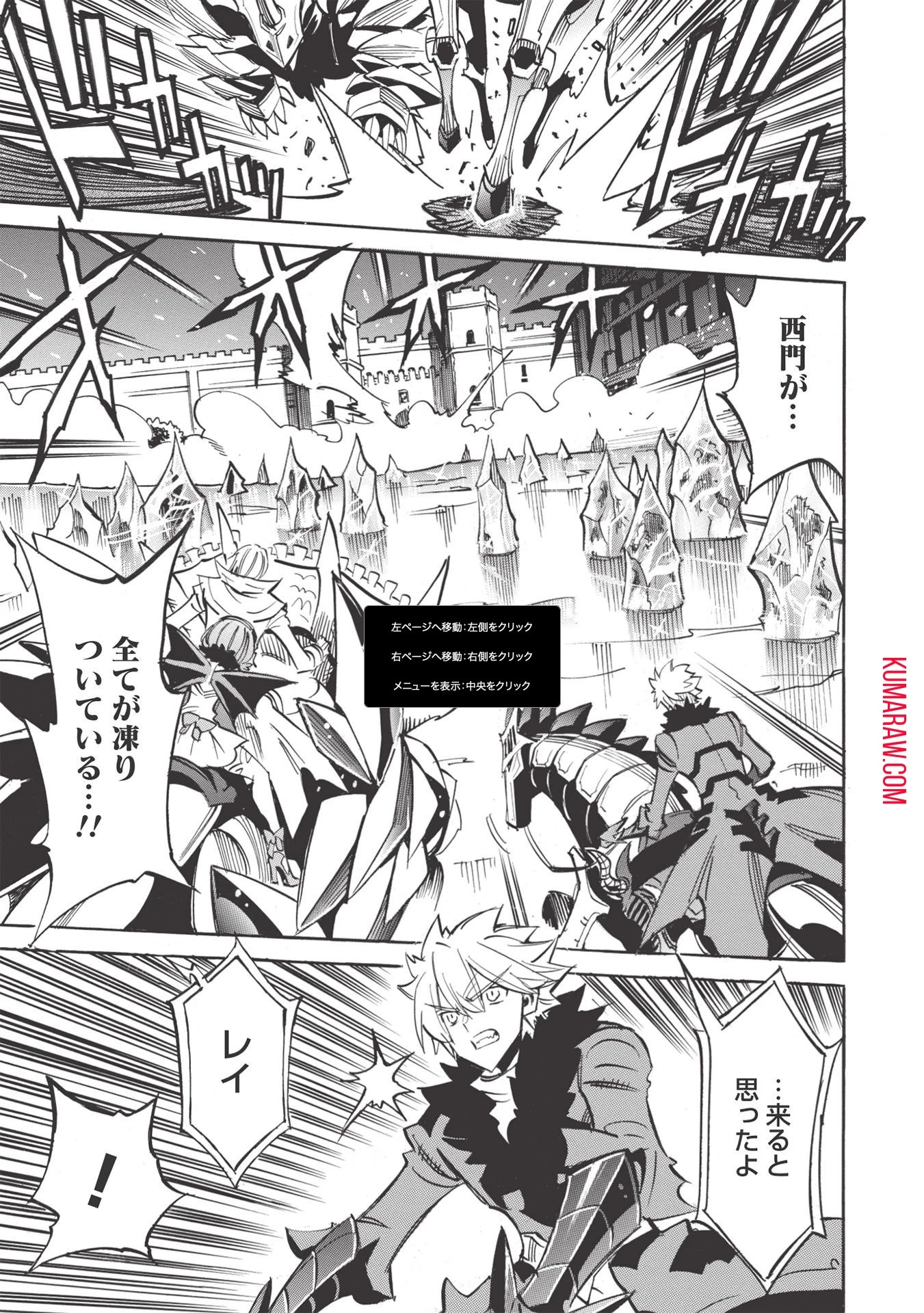 インフィニット・デンドログラ?? 第46話 - 1