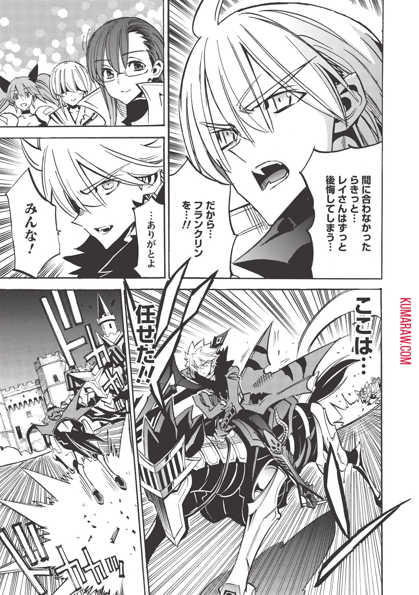 インフィニット・デンドログラ?? 第46話 - 5