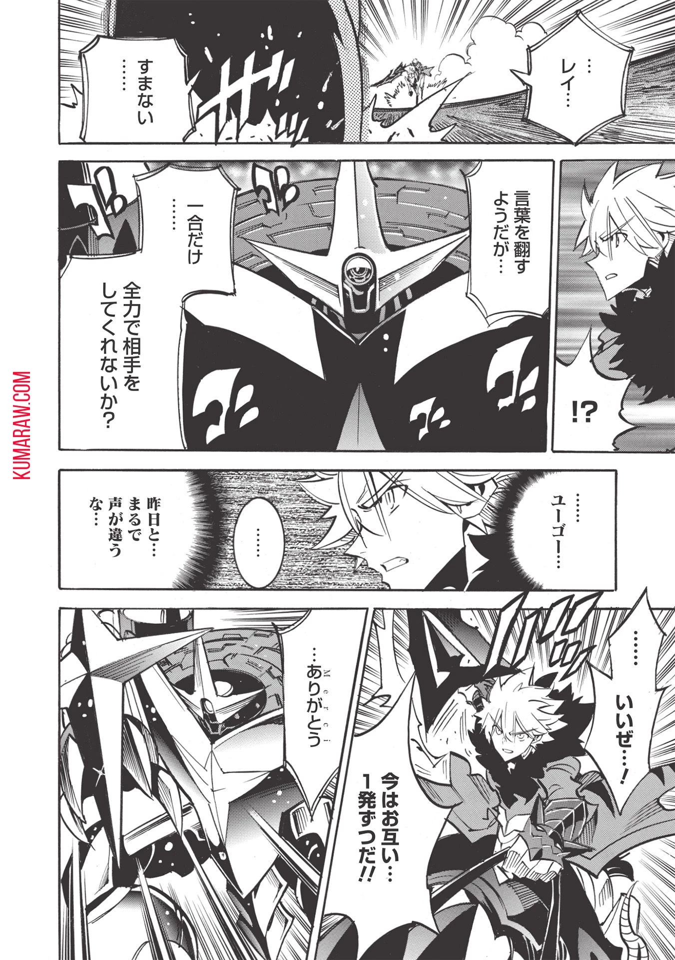 インフィニット・デンドログラ?? 第46話 - 6