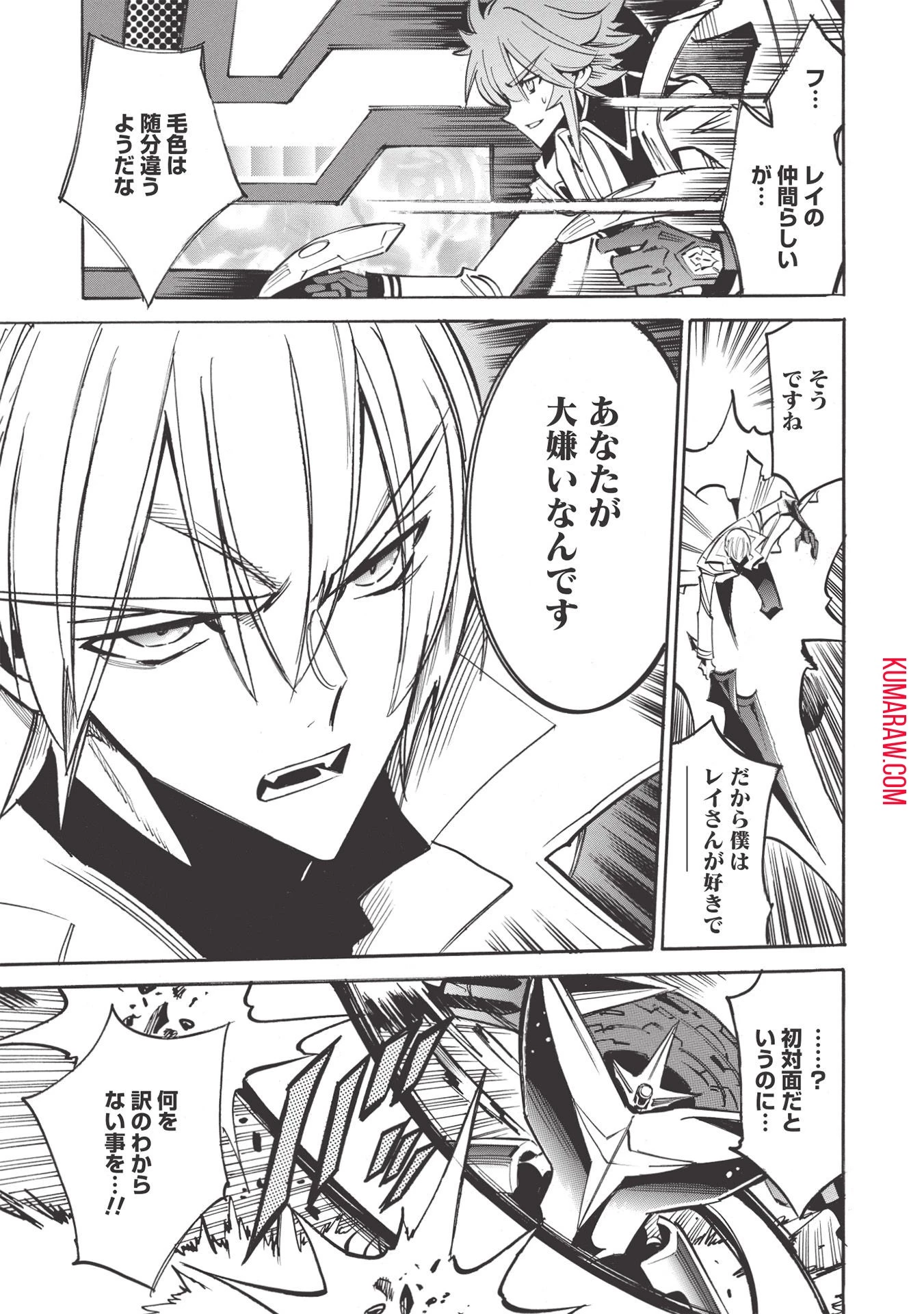 インフィニット・デンドログラ?? 第46話 - 15