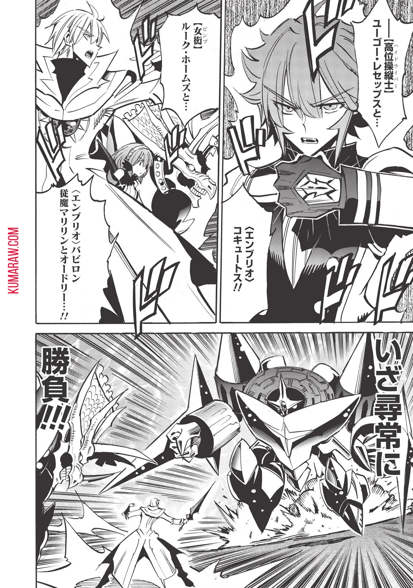 インフィニット・デンドログラ?? 第46話 - 16
