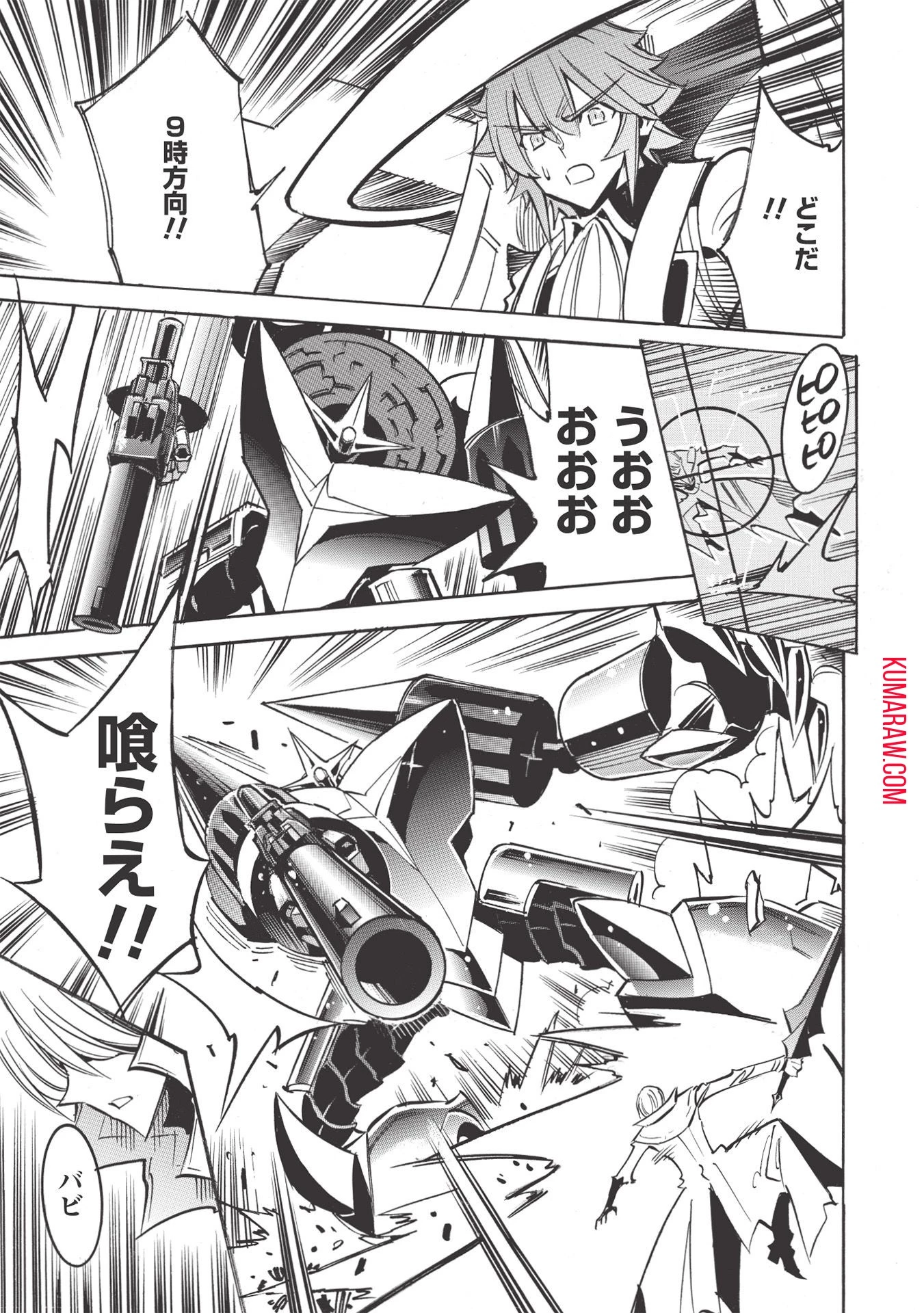 インフィニット・デンドログラ?? 第46話 - 19