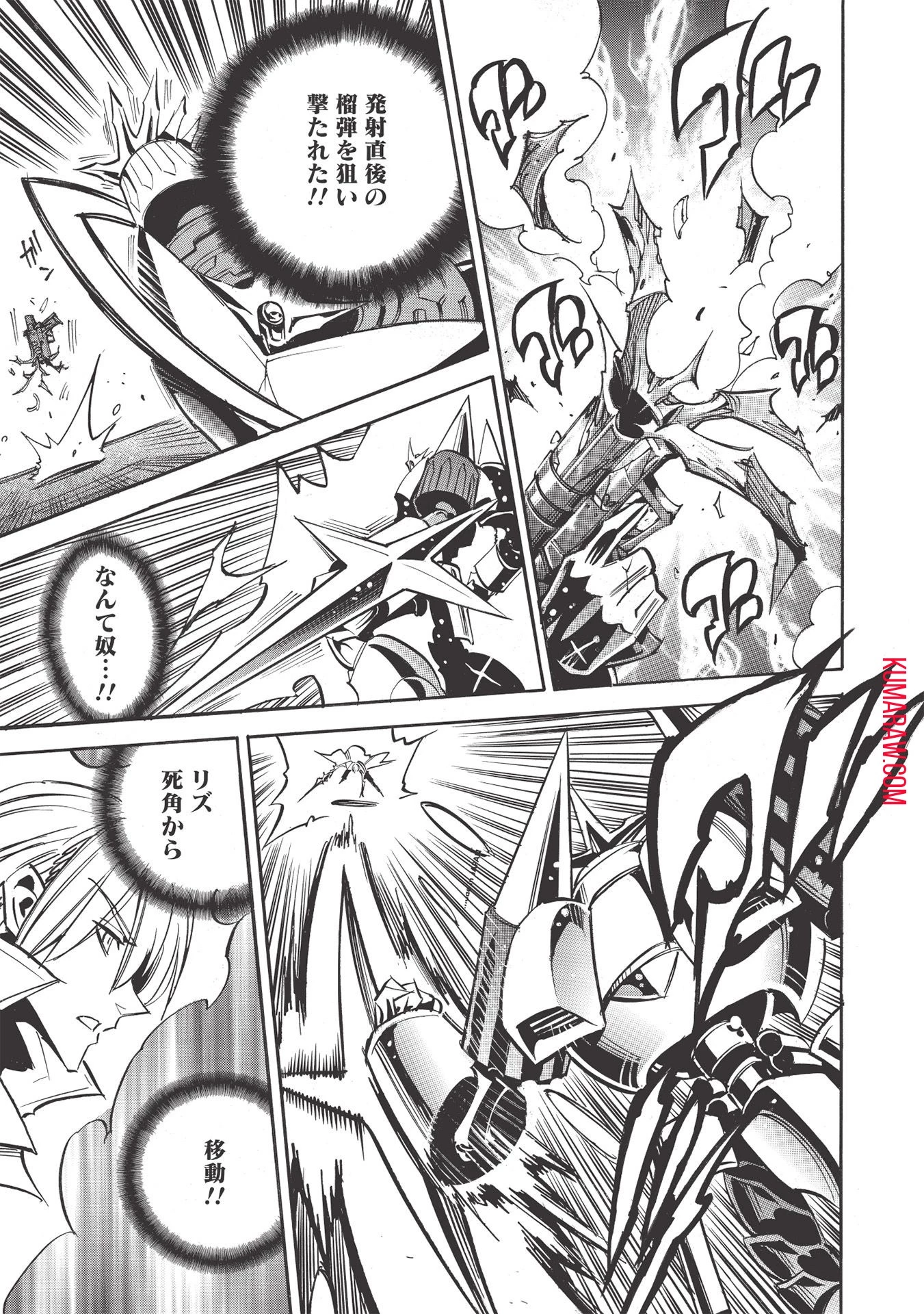 インフィニット・デンドログラ?? 第46話 - 21