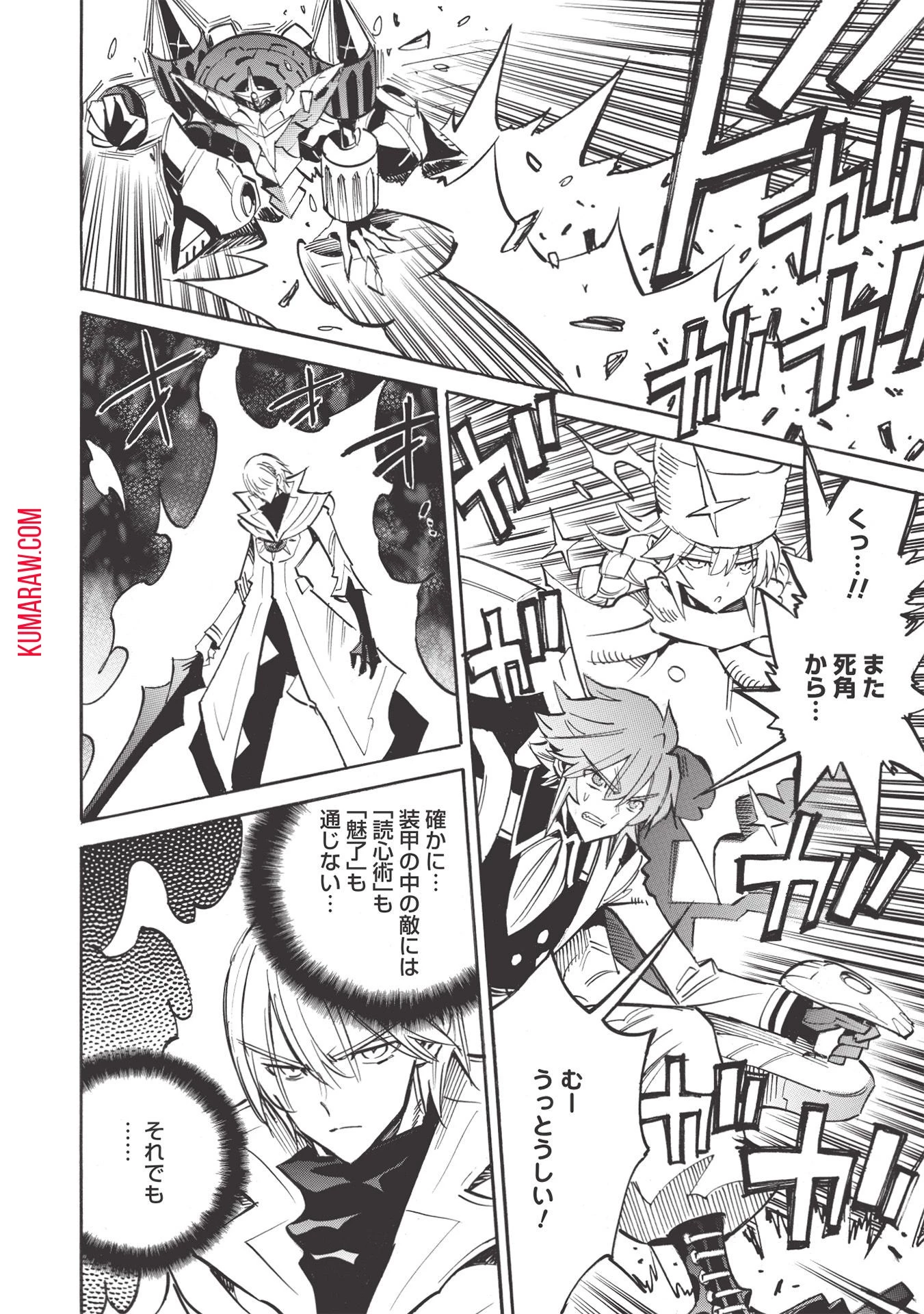 インフィニット・デンドログラ?? 第46話 - 24