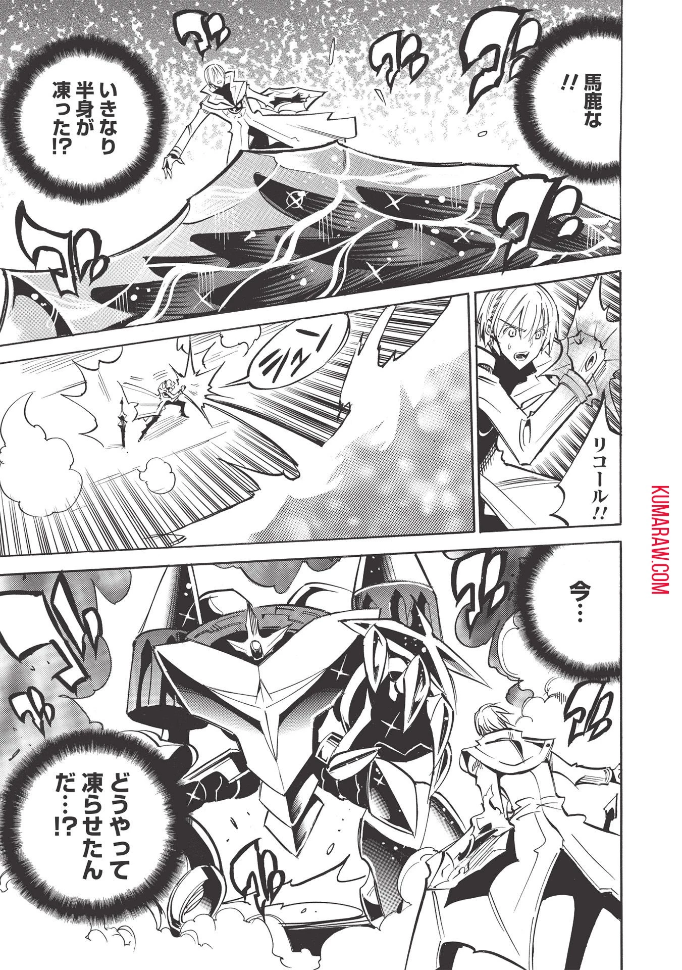 インフィニット・デンドログラ?? 第46話 - 29