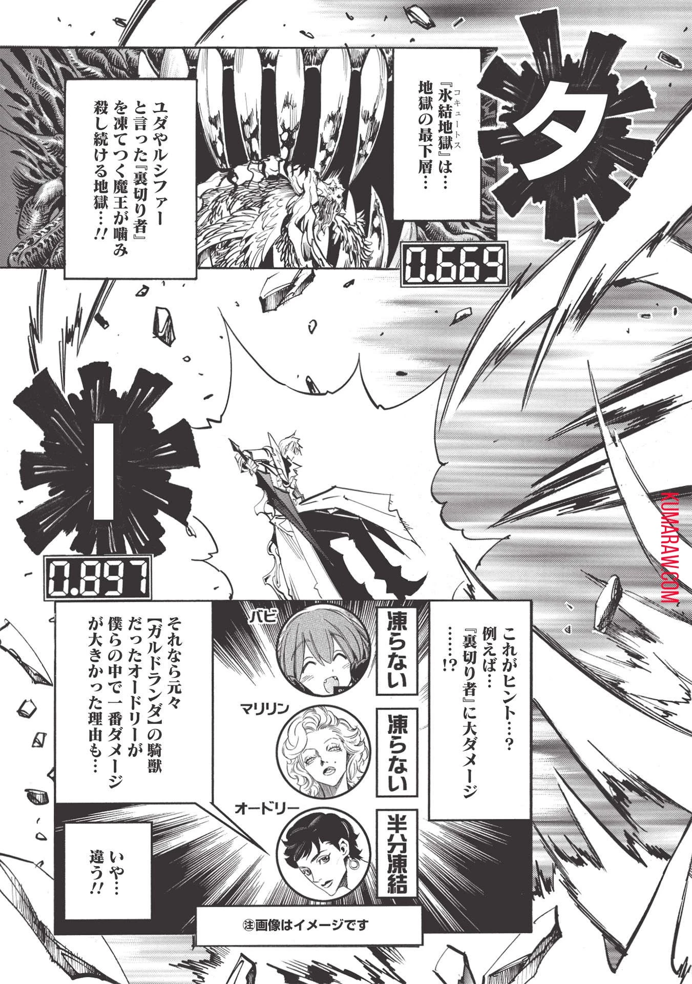 インフィニット・デンドログラ?? 第47話 - 17