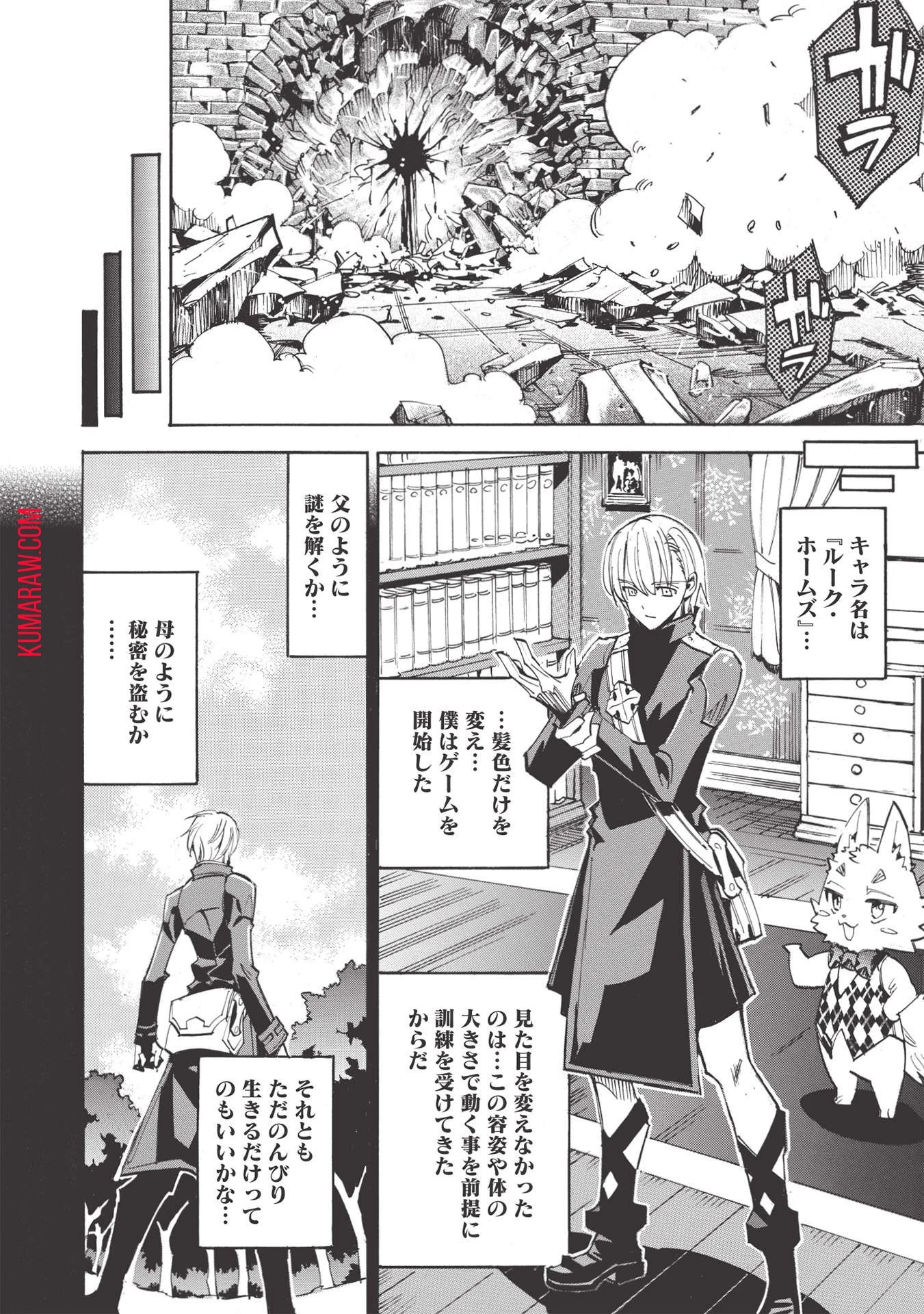 インフィニット・デンドログラ?? 第47話 - 22
