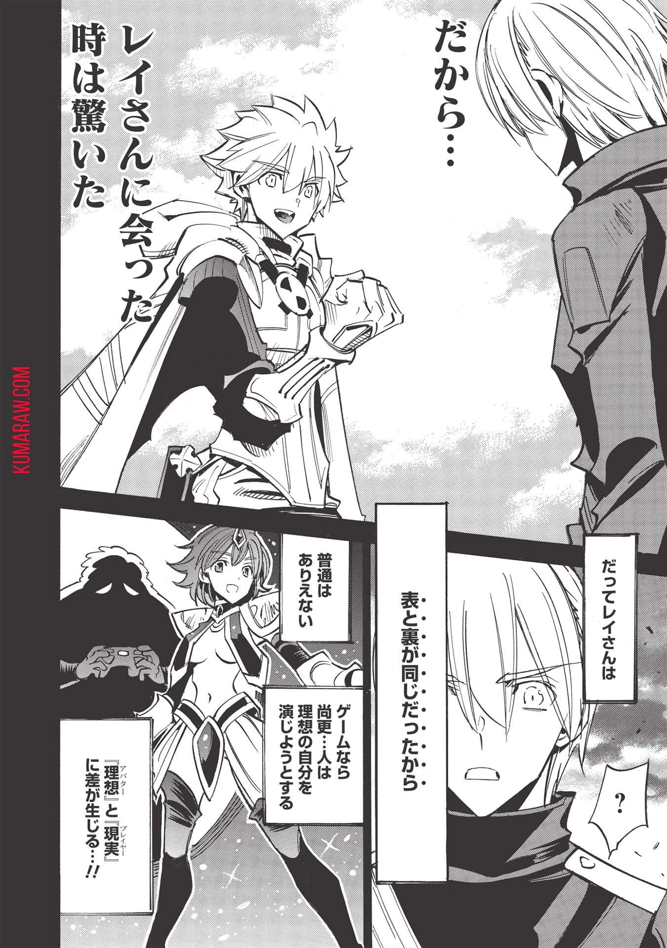 インフィニット・デンドログラ?? 第47話 - 24