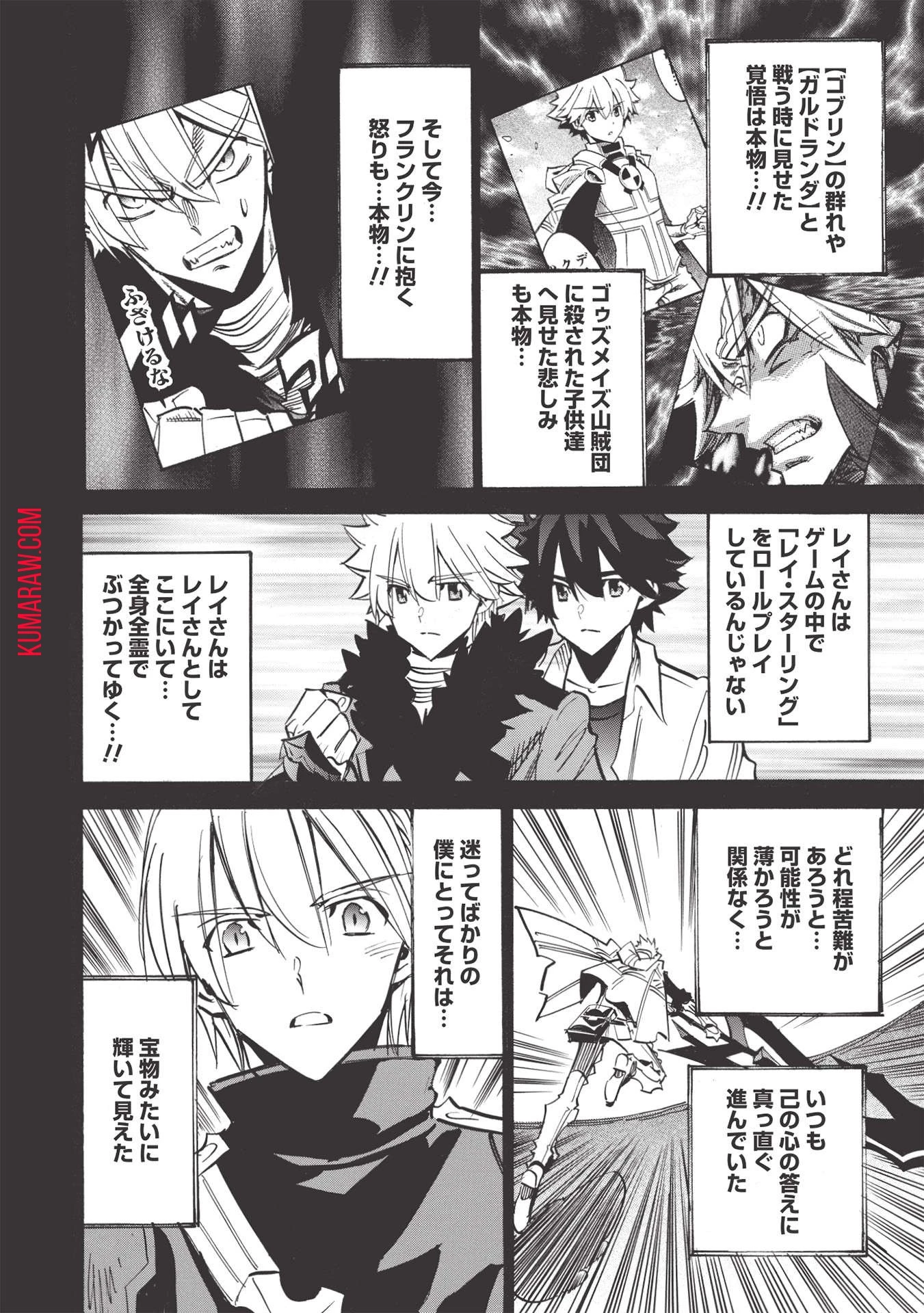インフィニット・デンドログラ?? 第47話 - 26