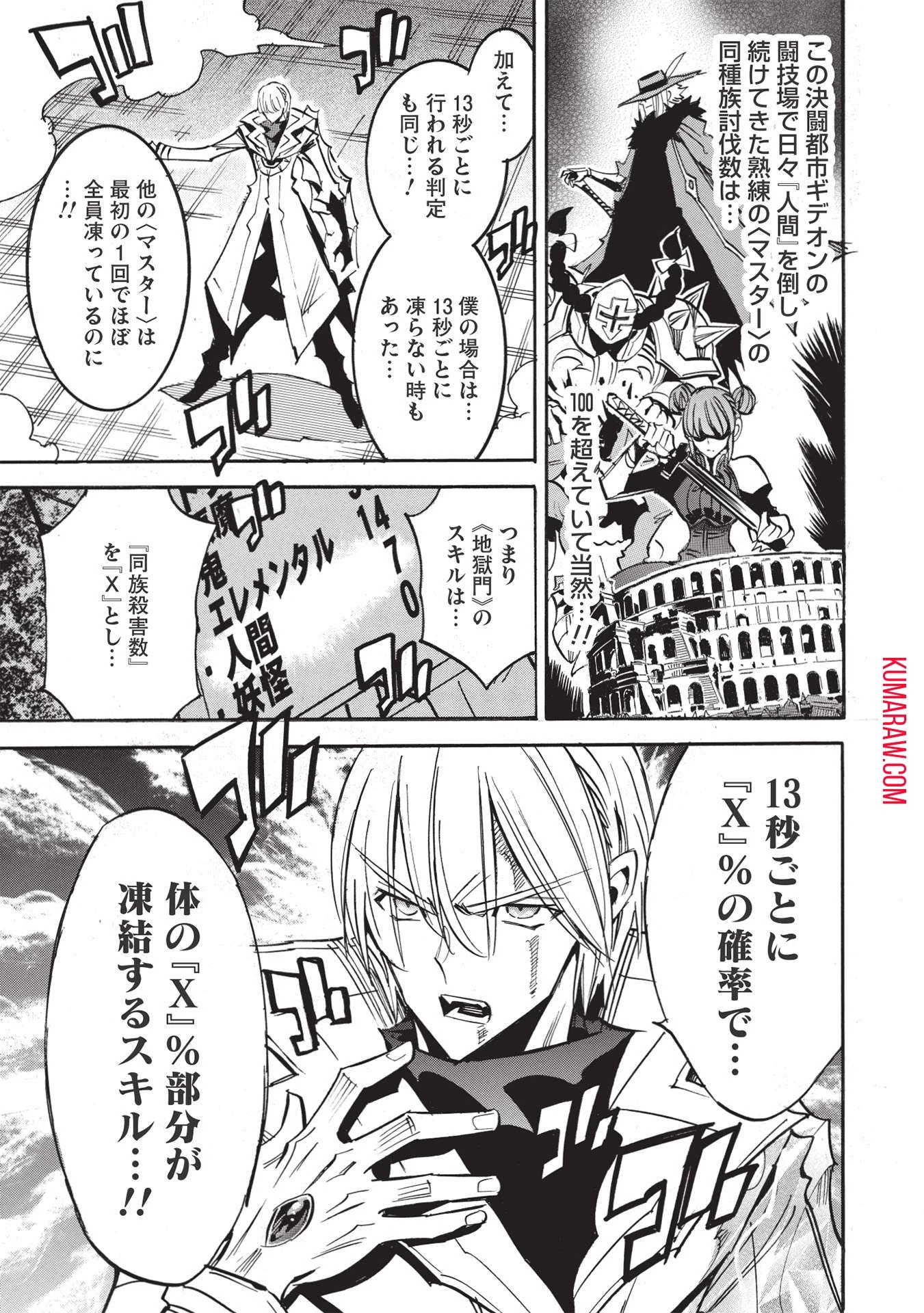 インフィニット・デンドログラ?? 第48話 - 3