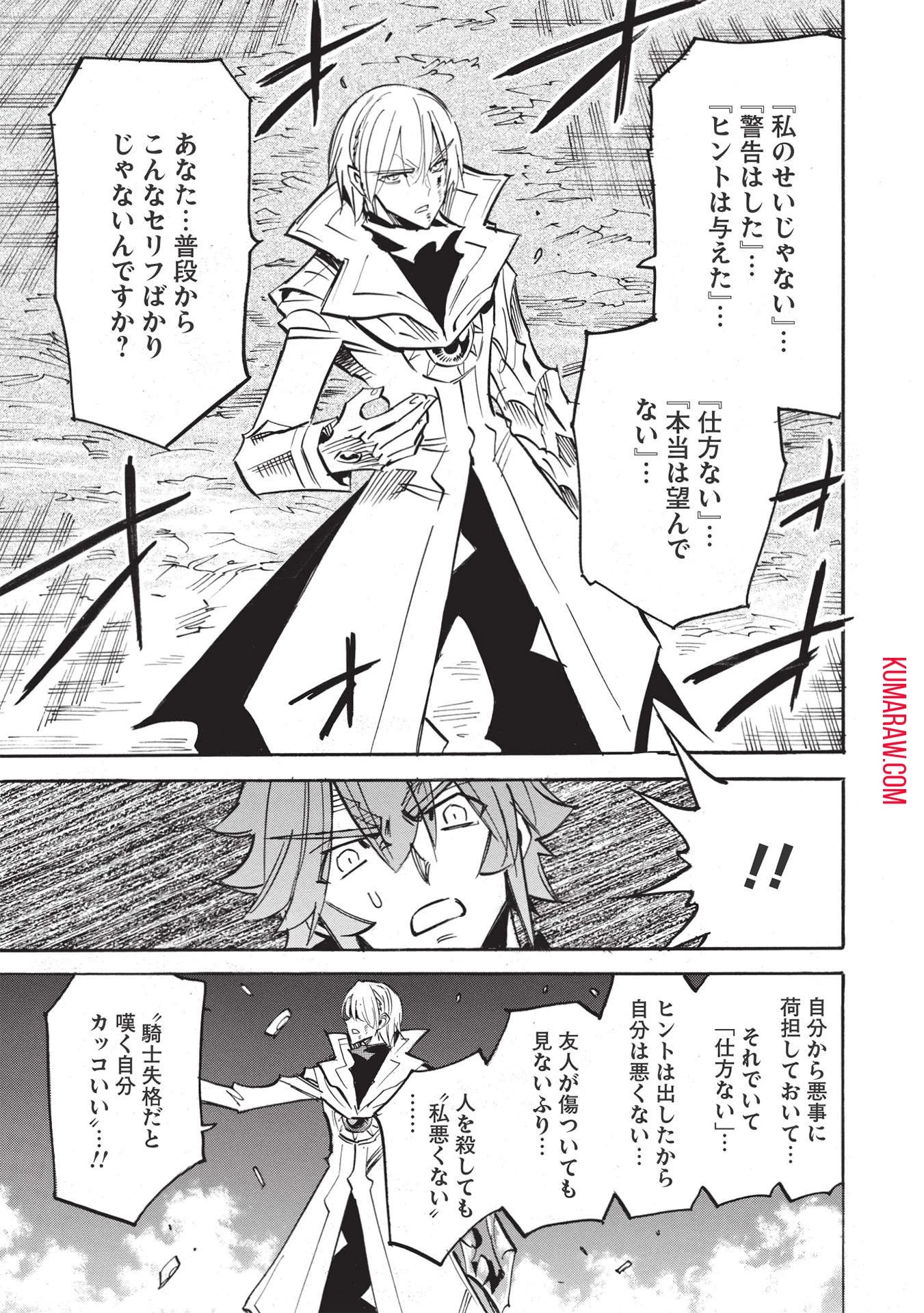 インフィニット・デンドログラ?? 第48話 - 7
