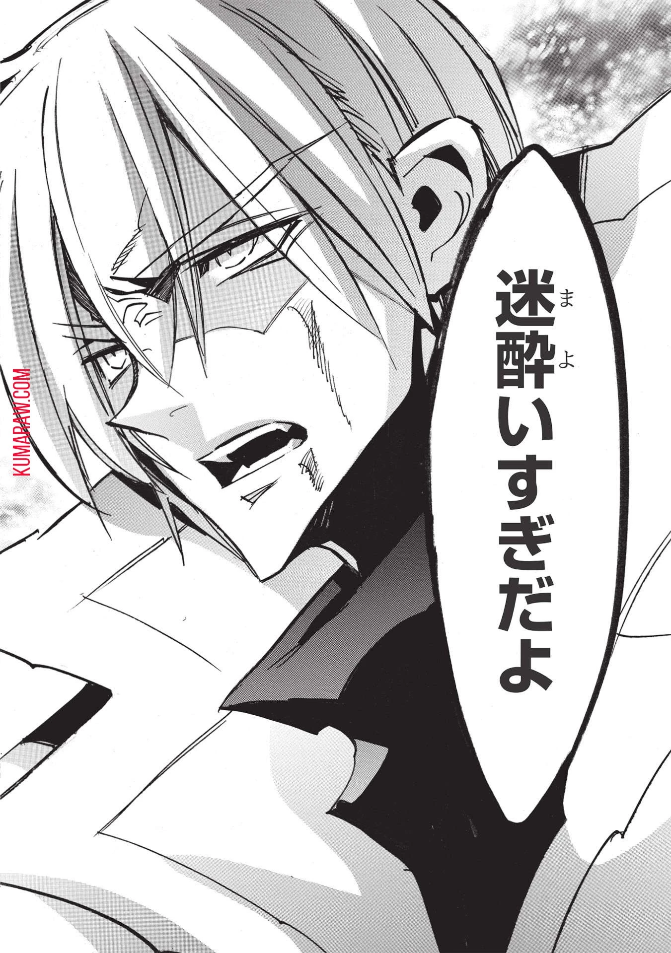 インフィニット・デンドログラ?? 第48話 - 12