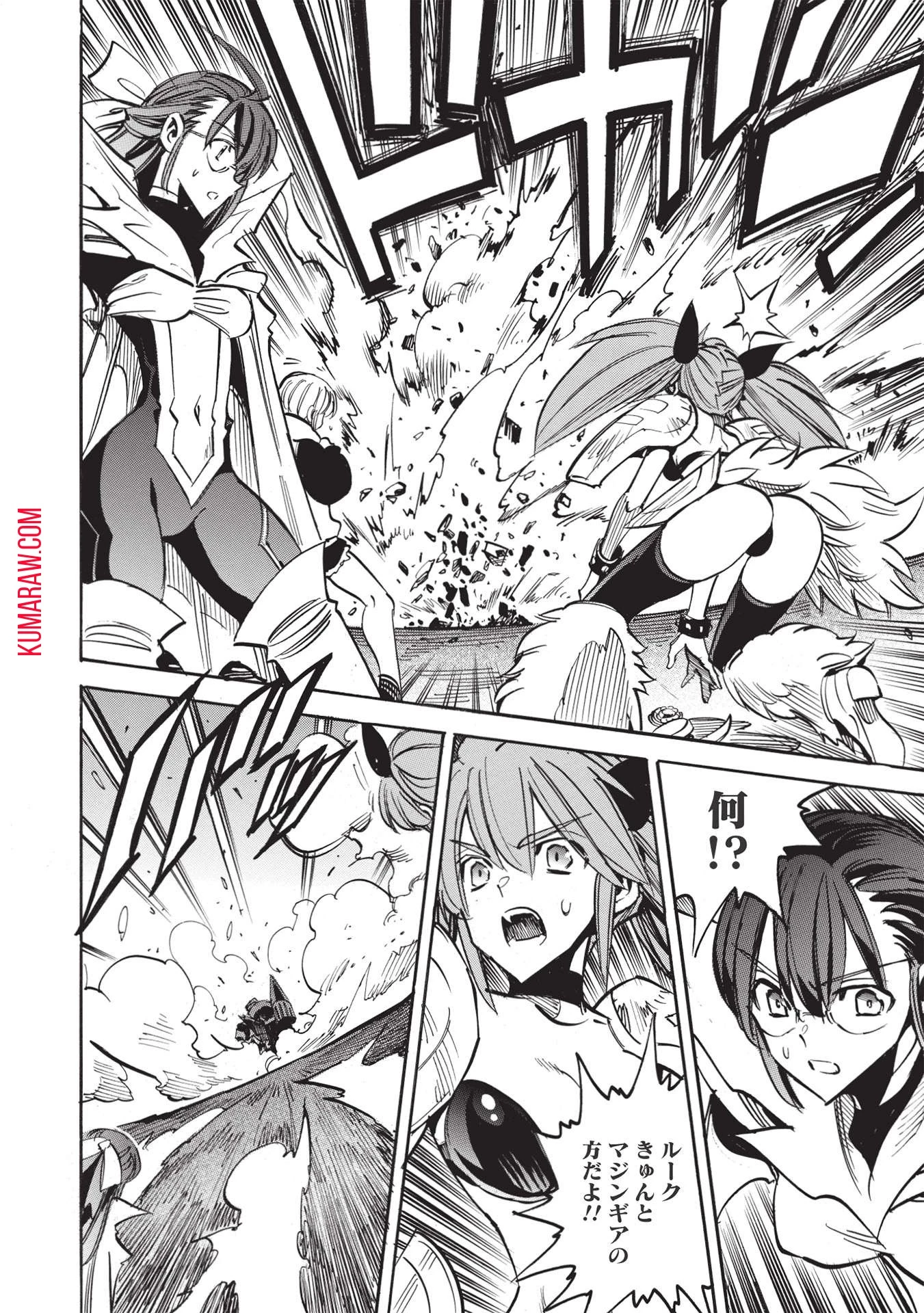 インフィニット・デンドログラ?? 第48話 - 20