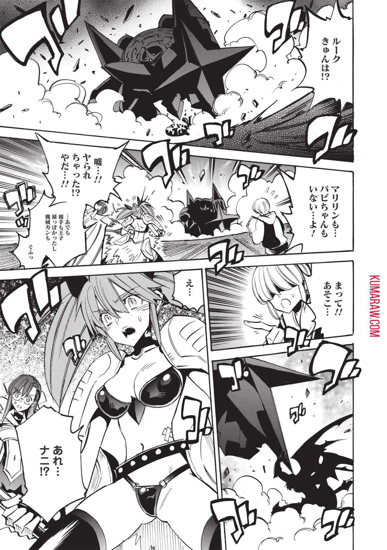 インフィニット・デンドログラ?? 第48話 - 21