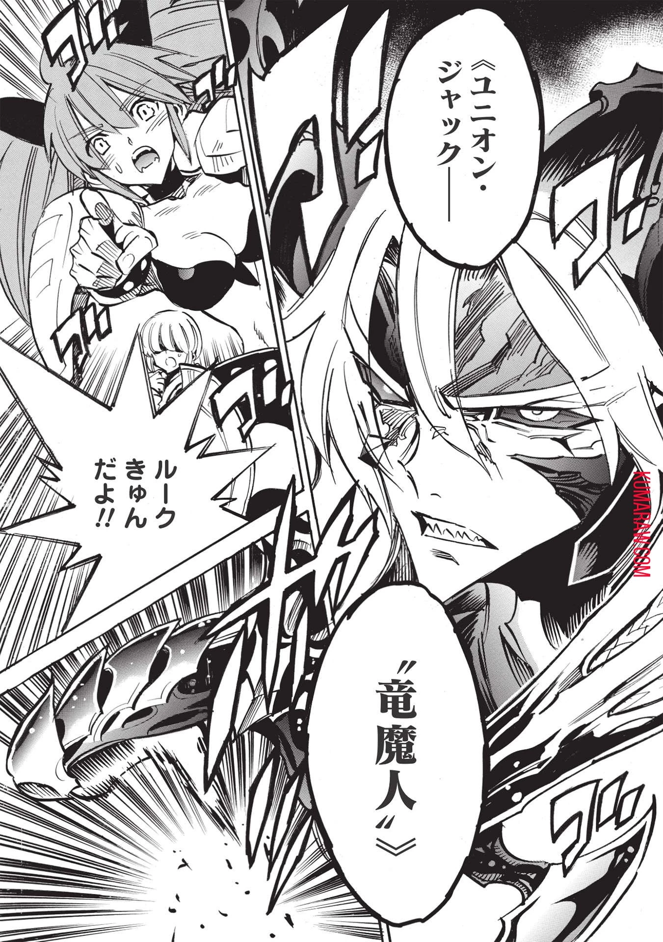 インフィニット・デンドログラ?? 第48話 - 25