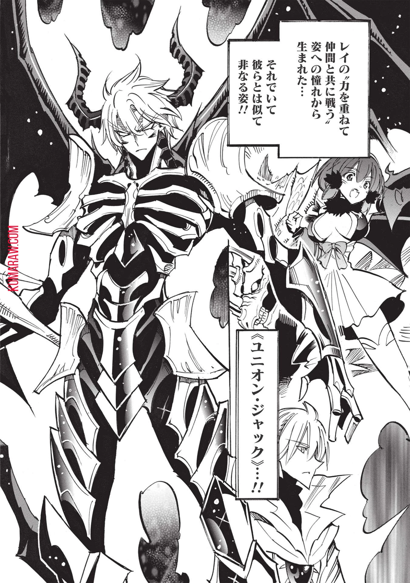 インフィニット・デンドログラ?? 第49話 - 2