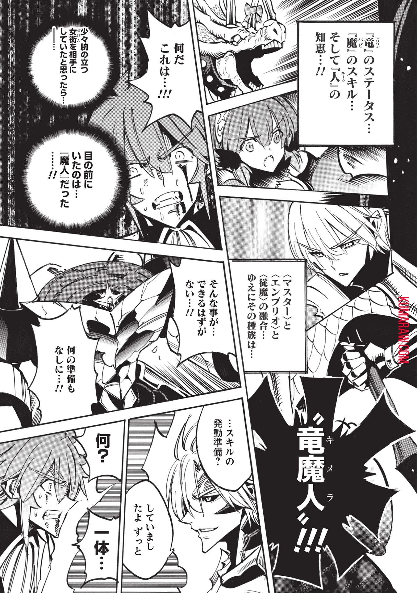 インフィニット・デンドログラ?? 第49話 - 3