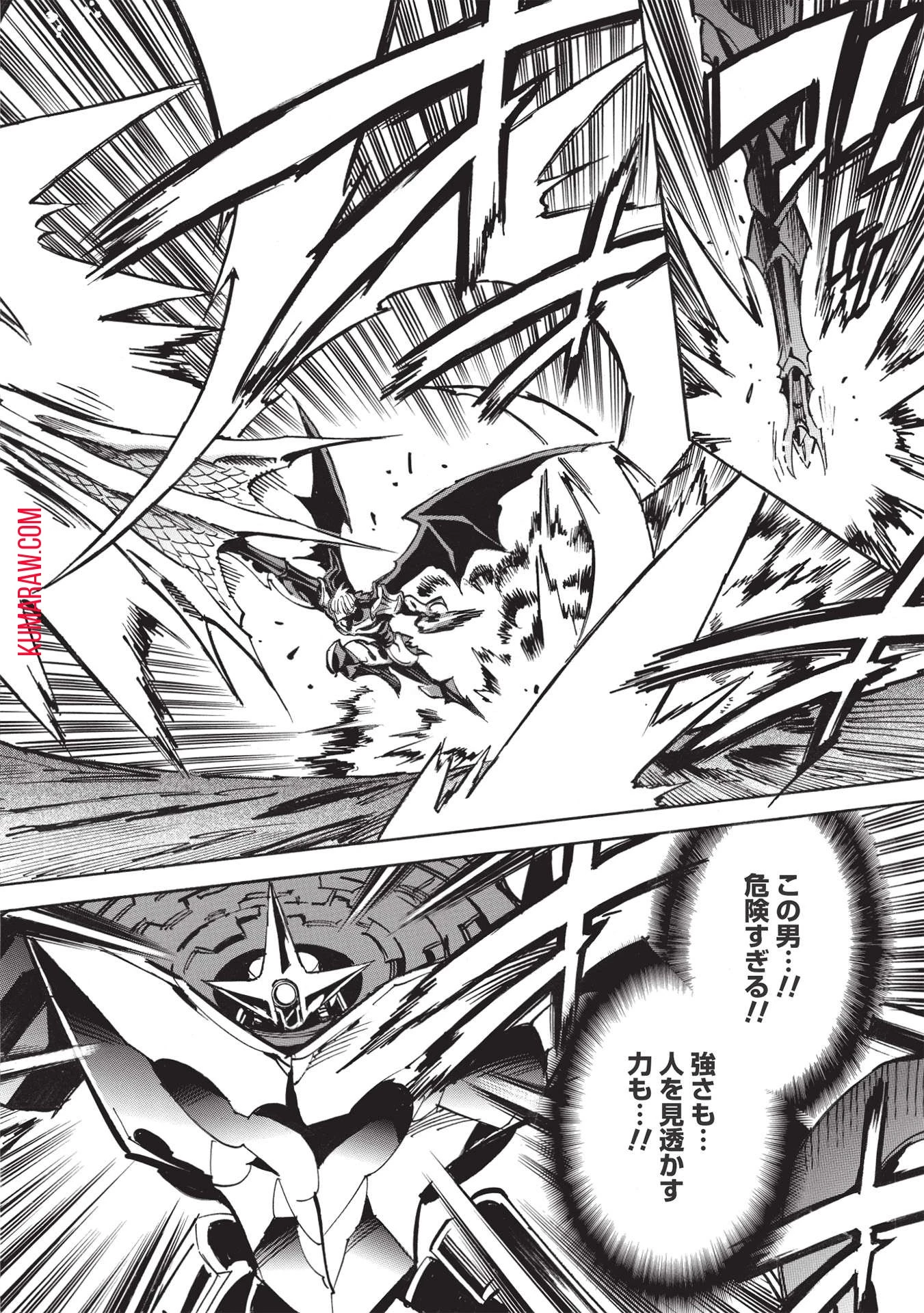 インフィニット・デンドログラ?? 第49話 - 6