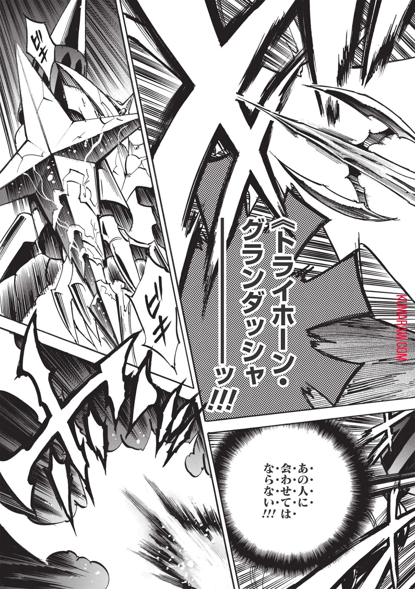 インフィニット・デンドログラ?? 第49話 - 7