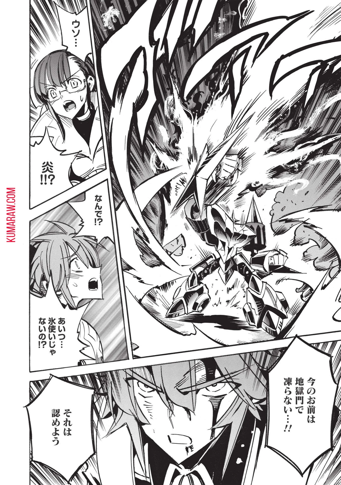 インフィニット・デンドログラ?? 第49話 - 8