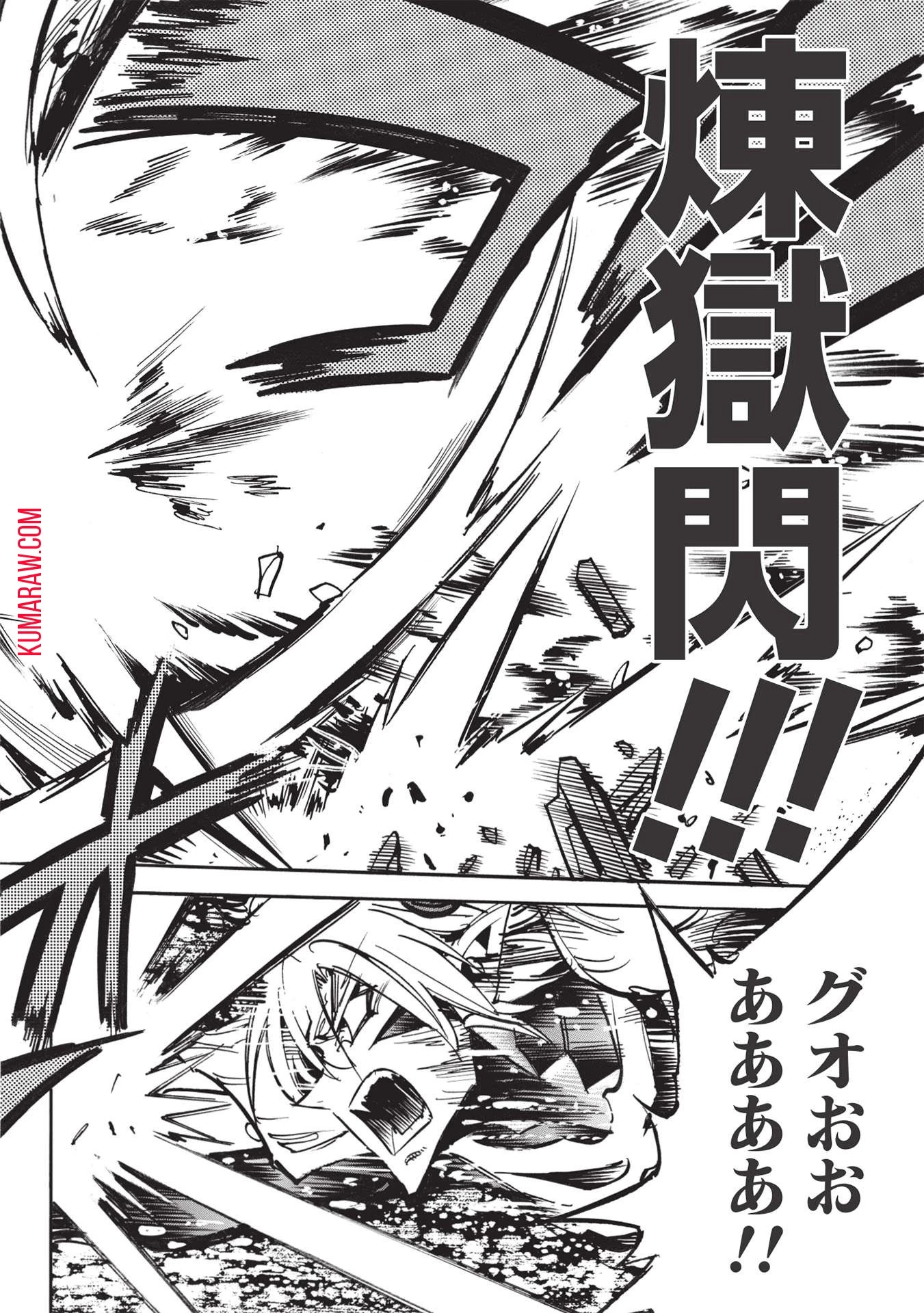 インフィニット・デンドログラ?? 第49話 - 10