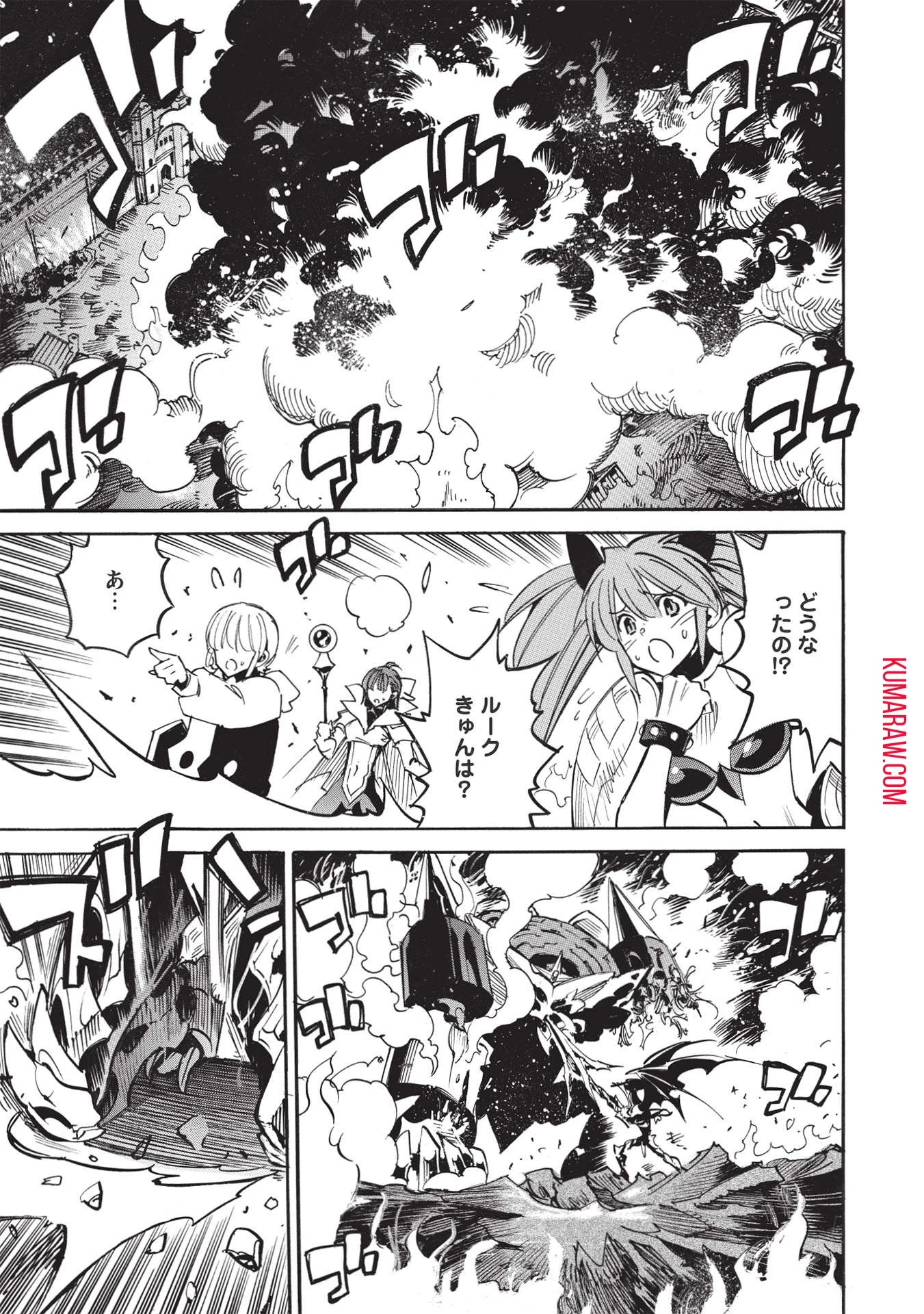 インフィニット・デンドログラ?? 第49話 - 13