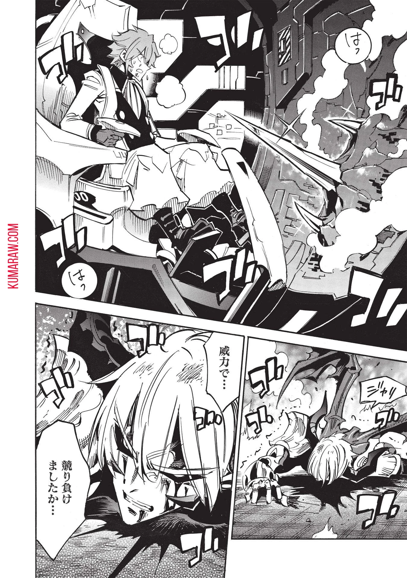 インフィニット・デンドログラ?? 第49話 - 16