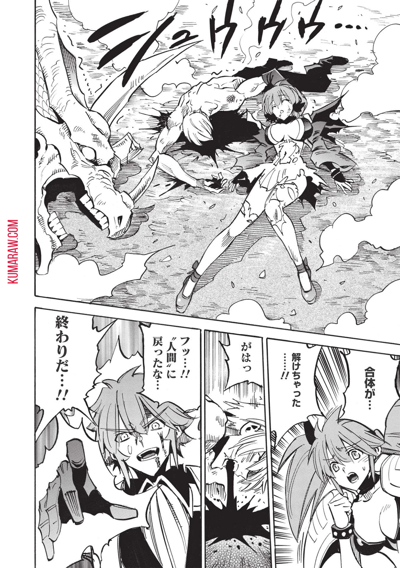 インフィニット・デンドログラ?? 第49話 - 18