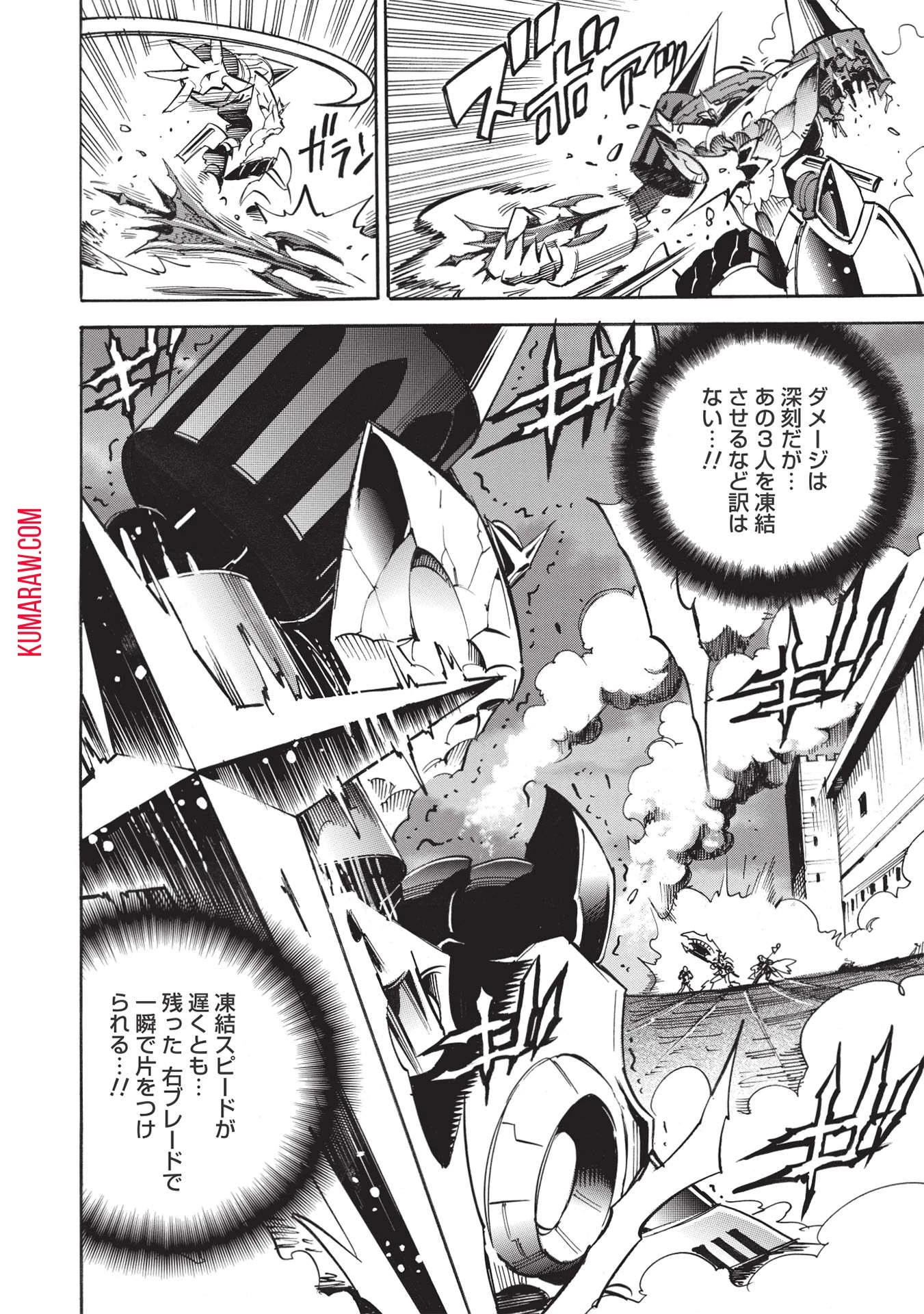 インフィニット・デンドログラ?? 第49話 - 20