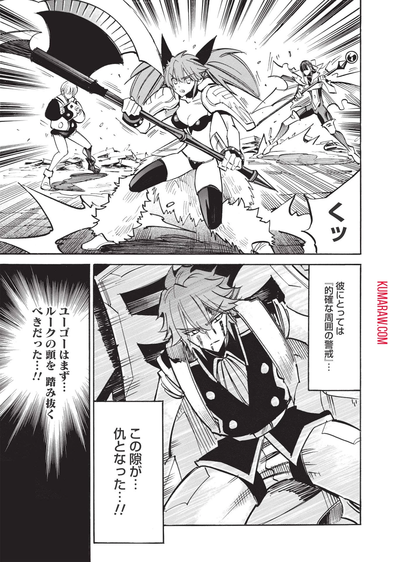 インフィニット・デンドログラ?? 第49話 - 21