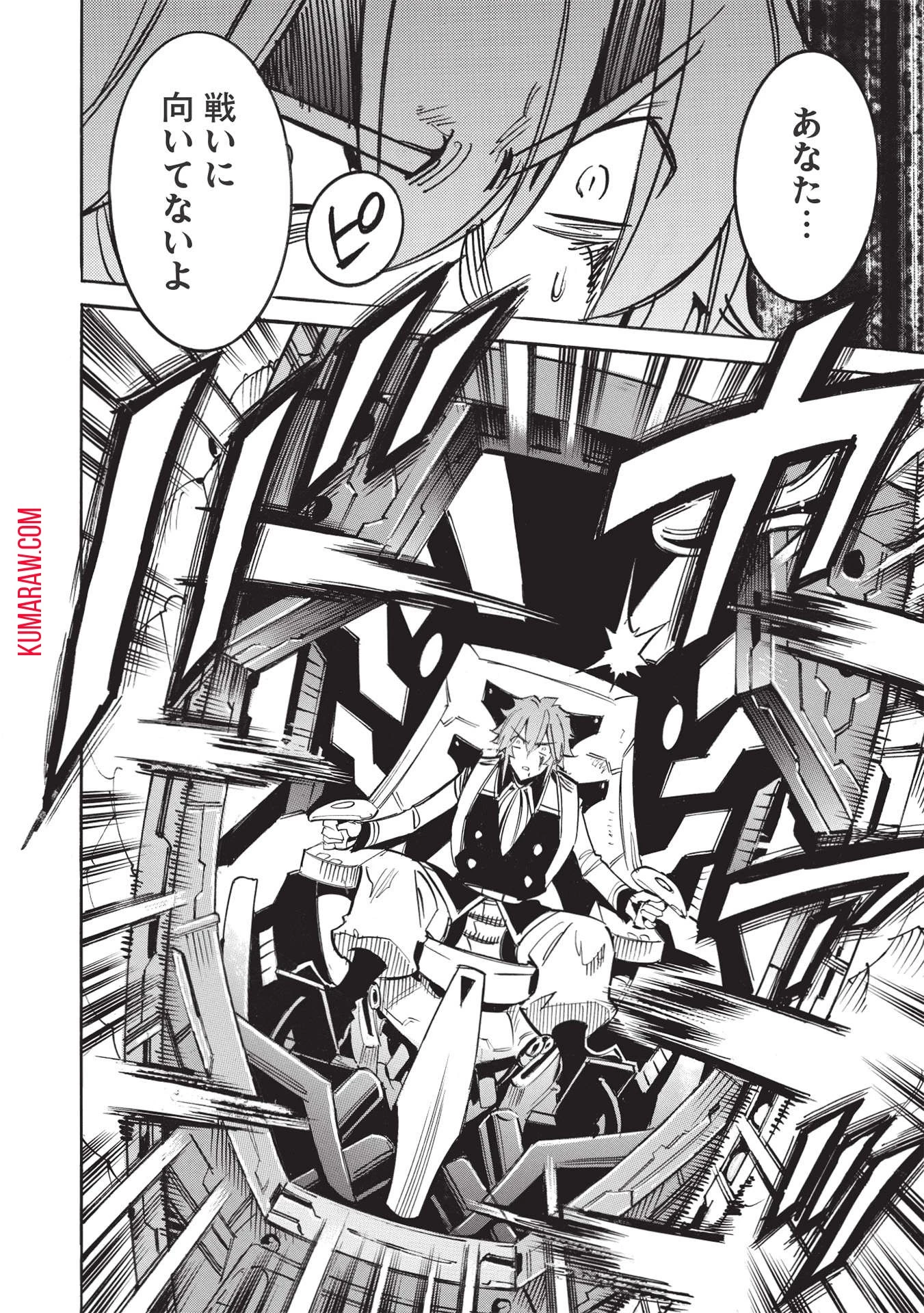 インフィニット・デンドログラ?? 第49話 - 22