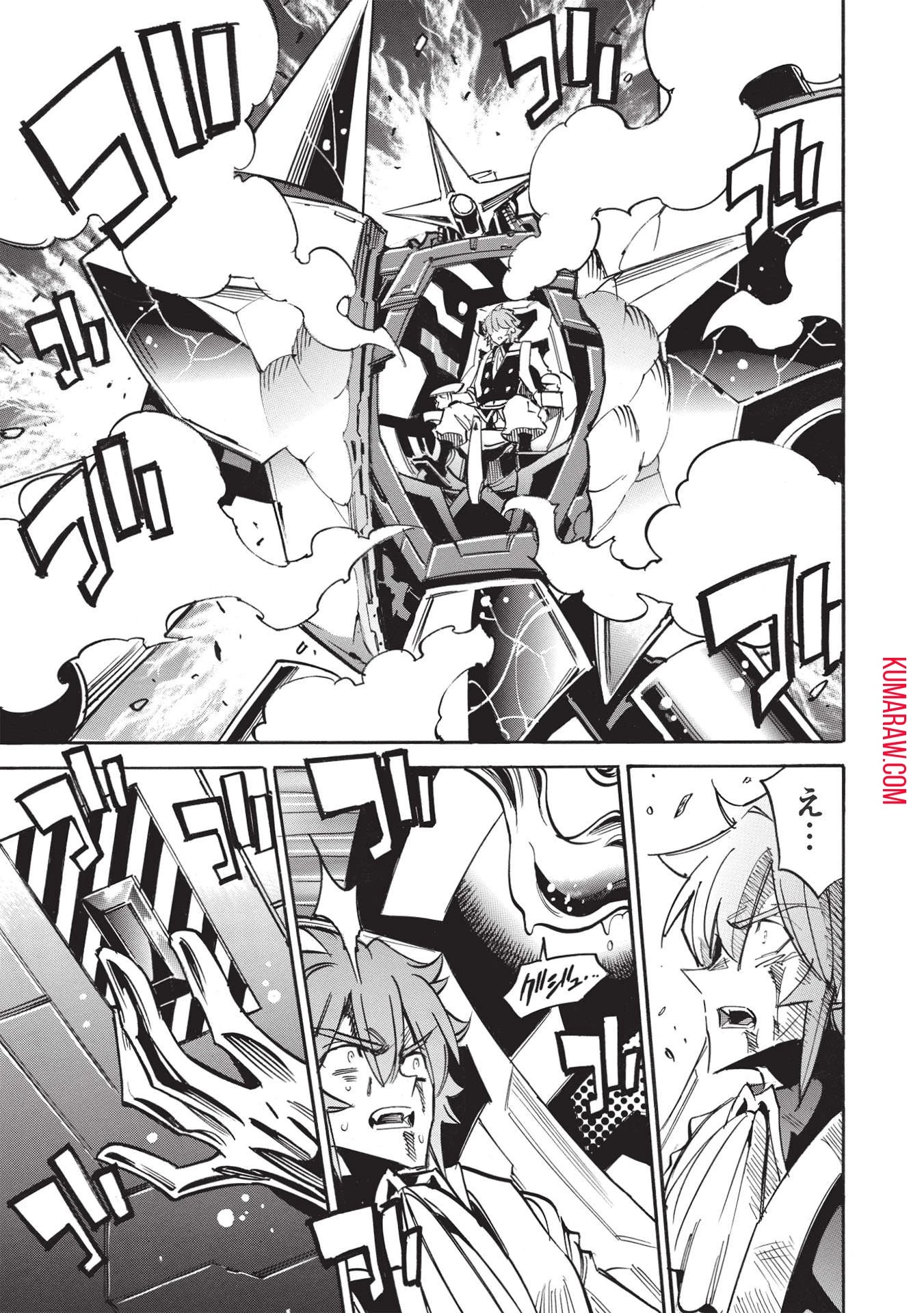 インフィニット・デンドログラ?? 第49話 - 23