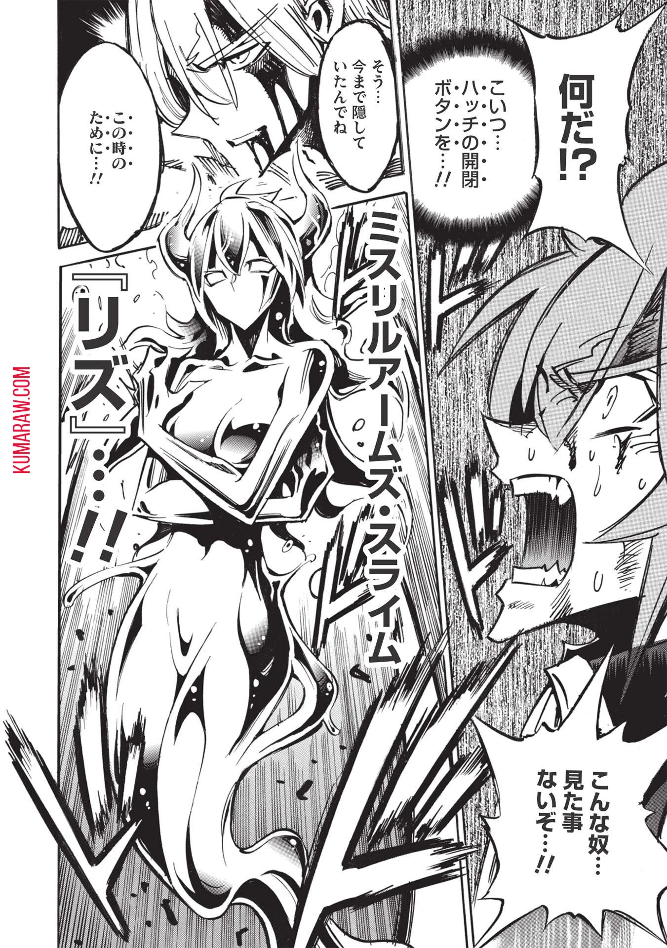 インフィニット・デンドログラ?? 第49話 - 26