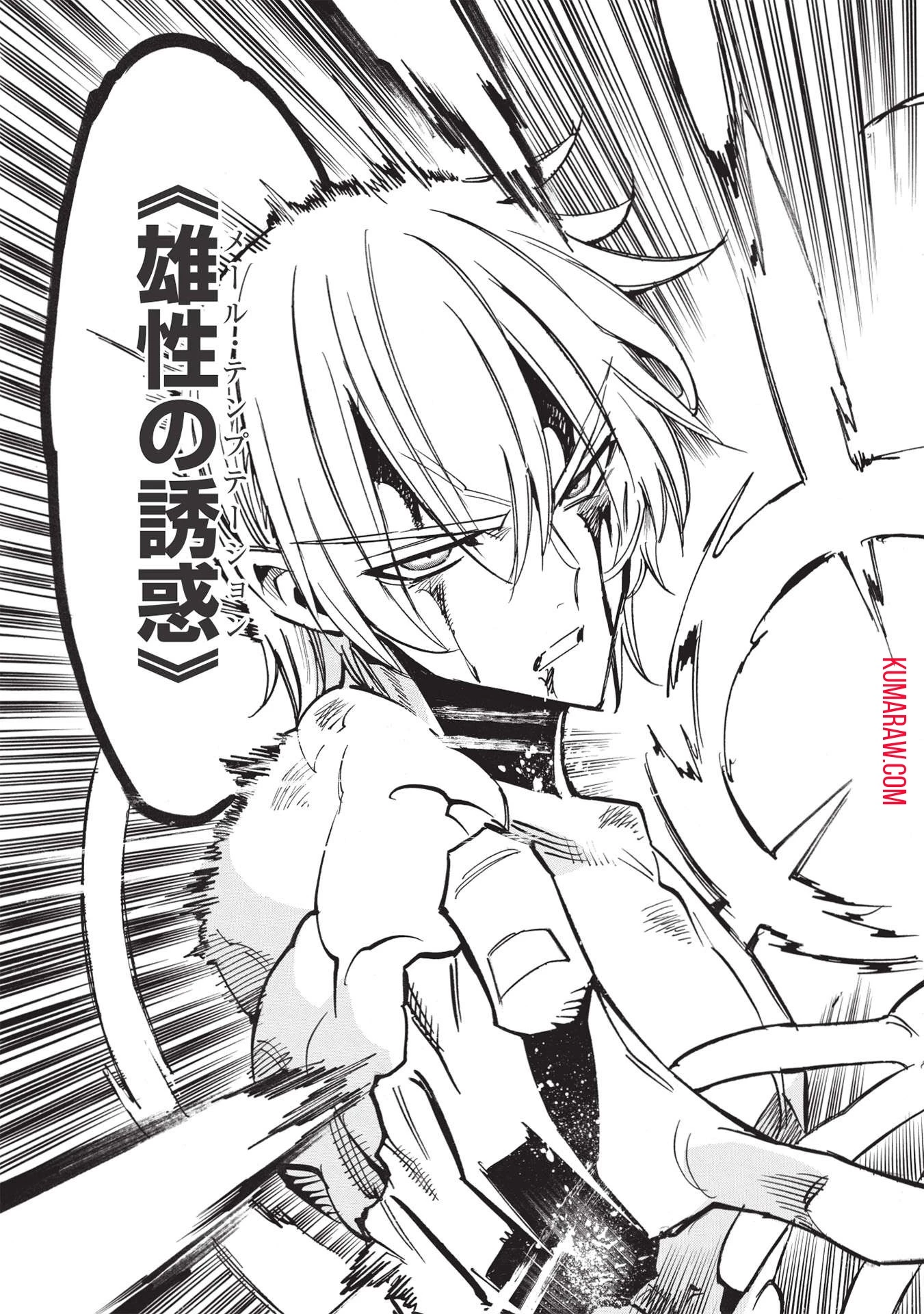 インフィニット・デンドログラ?? 第49話 - 31