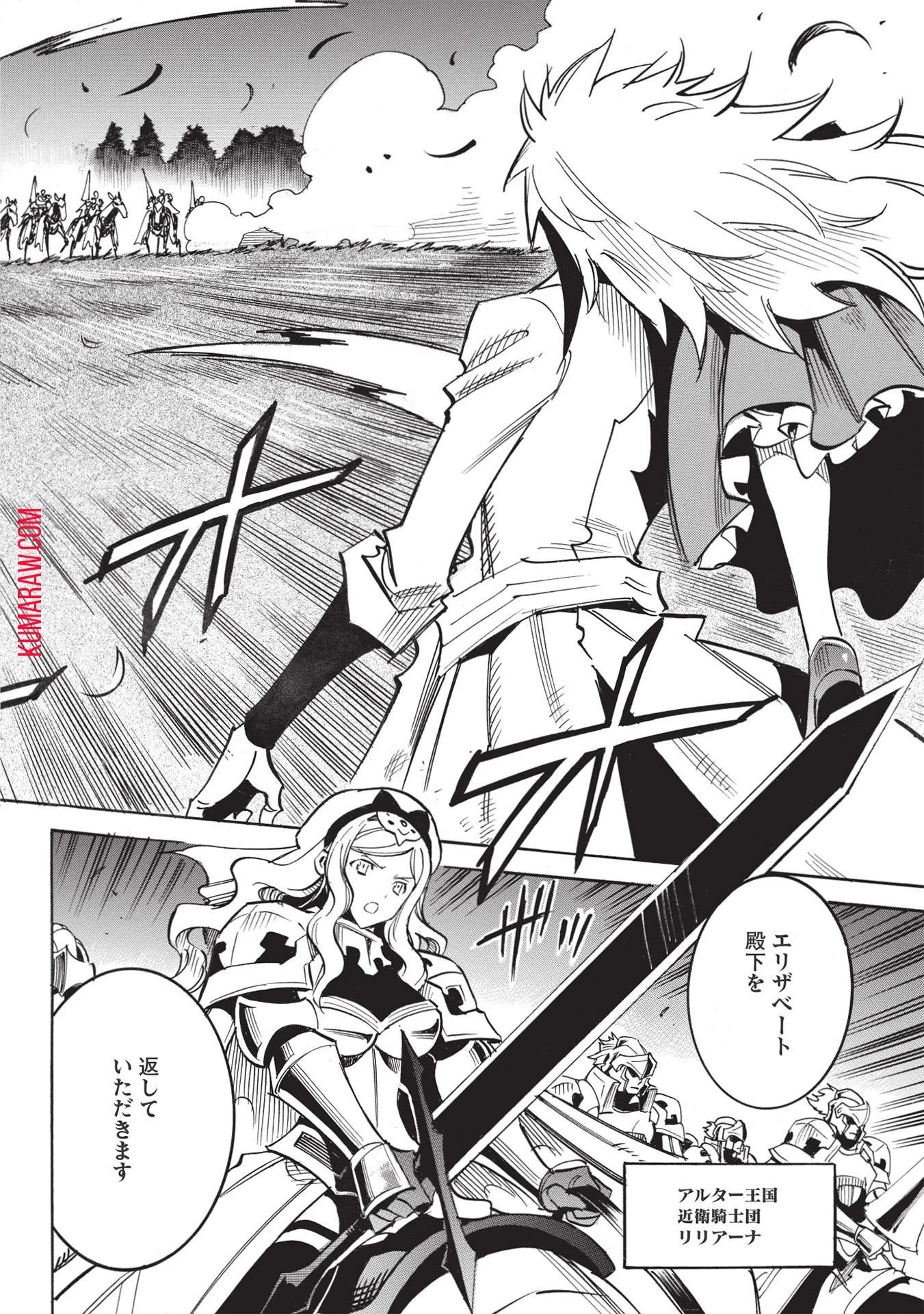 インフィニット・デンドログラ?? 第50話 - 2