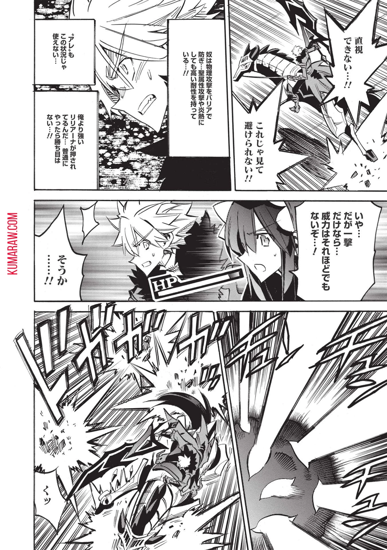 インフィニット・デンドログラ?? 第50話 - 26