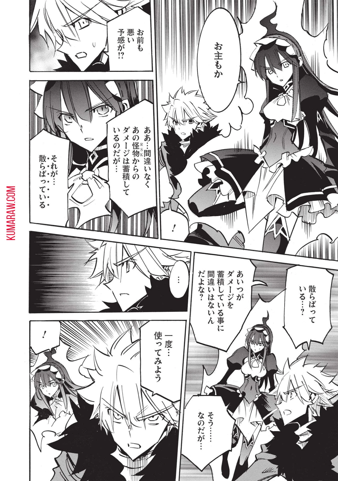 インフィニット・デンドログラ?? 第50話 - 28