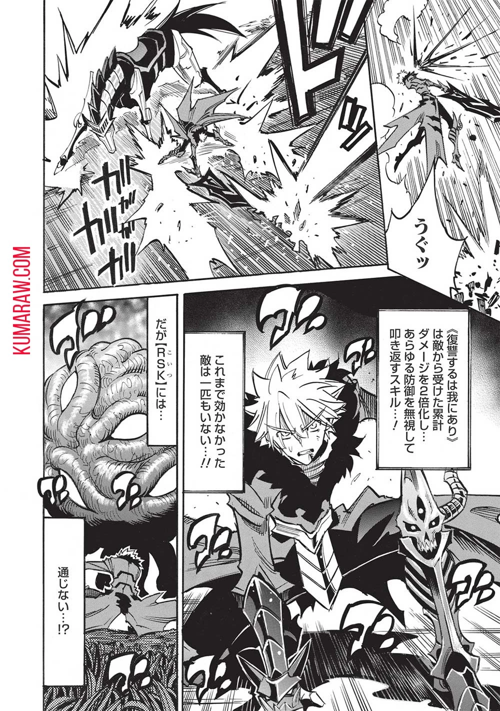 インフィニット・デンドログラ?? 第51話 - 2