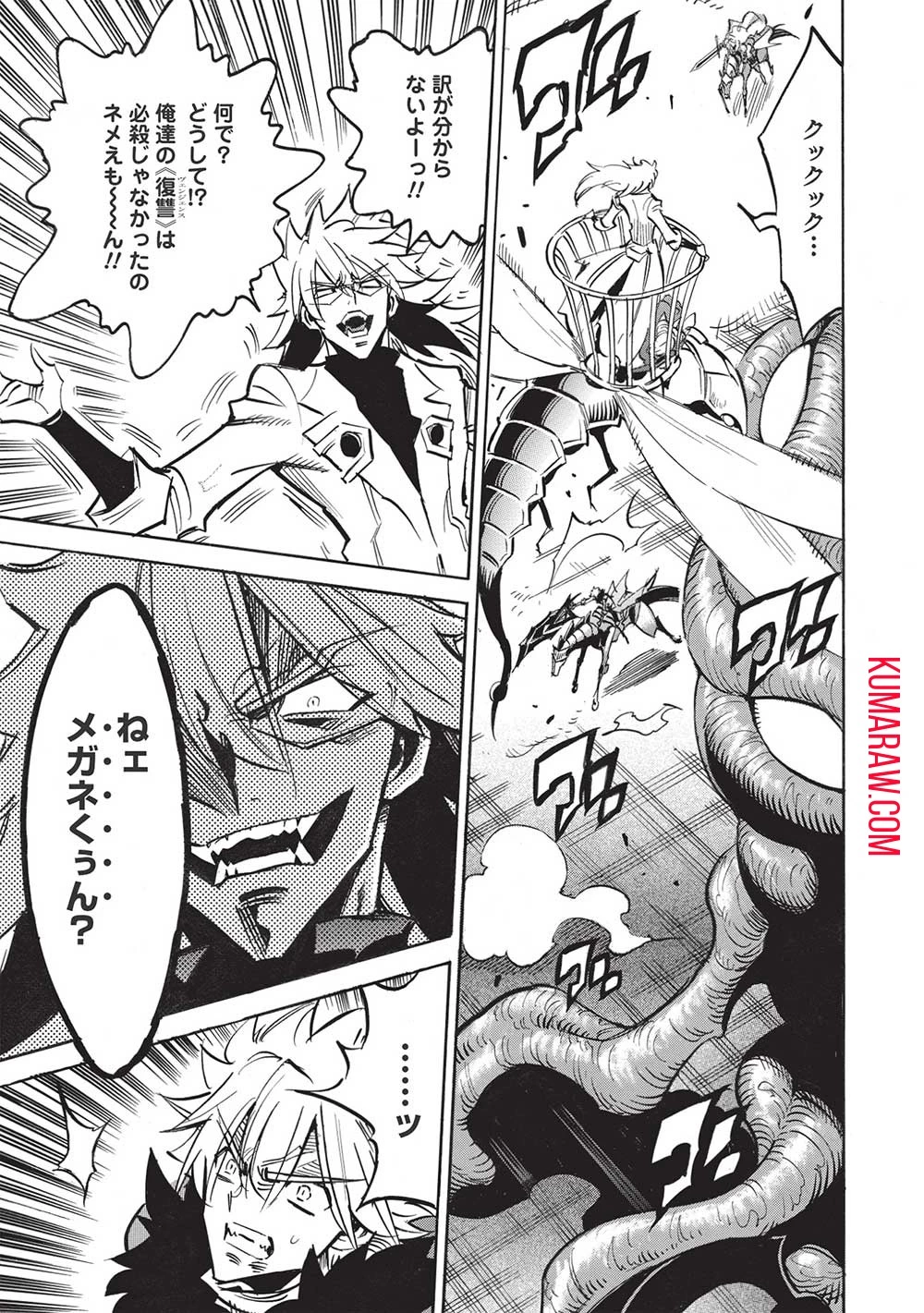 インフィニット・デンドログラ?? 第51話 - 3