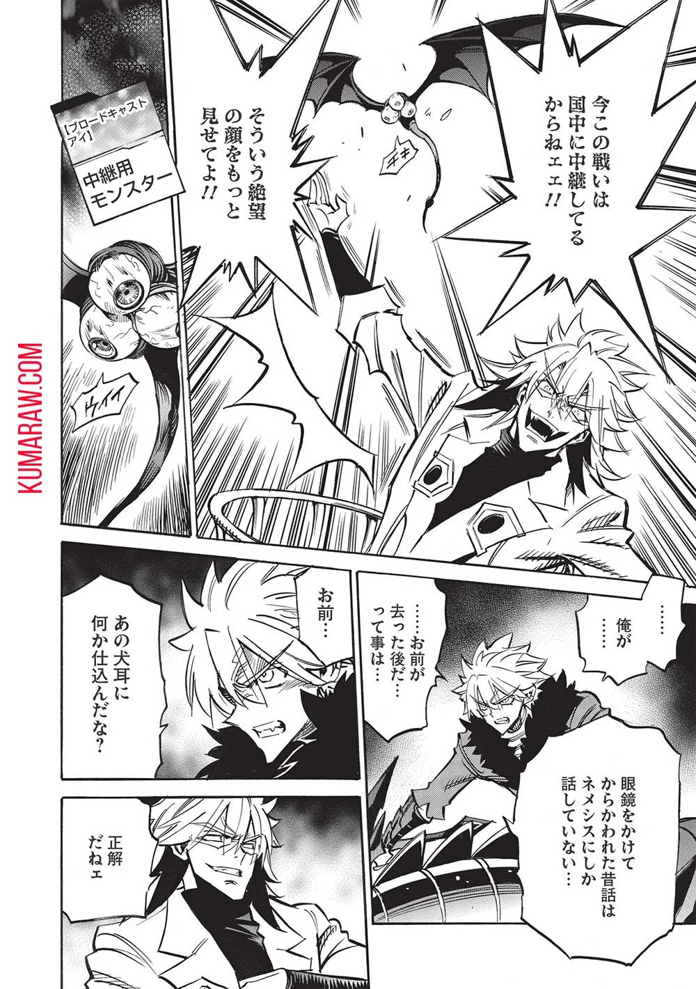 インフィニット・デンドログラ?? 第51話 - 4