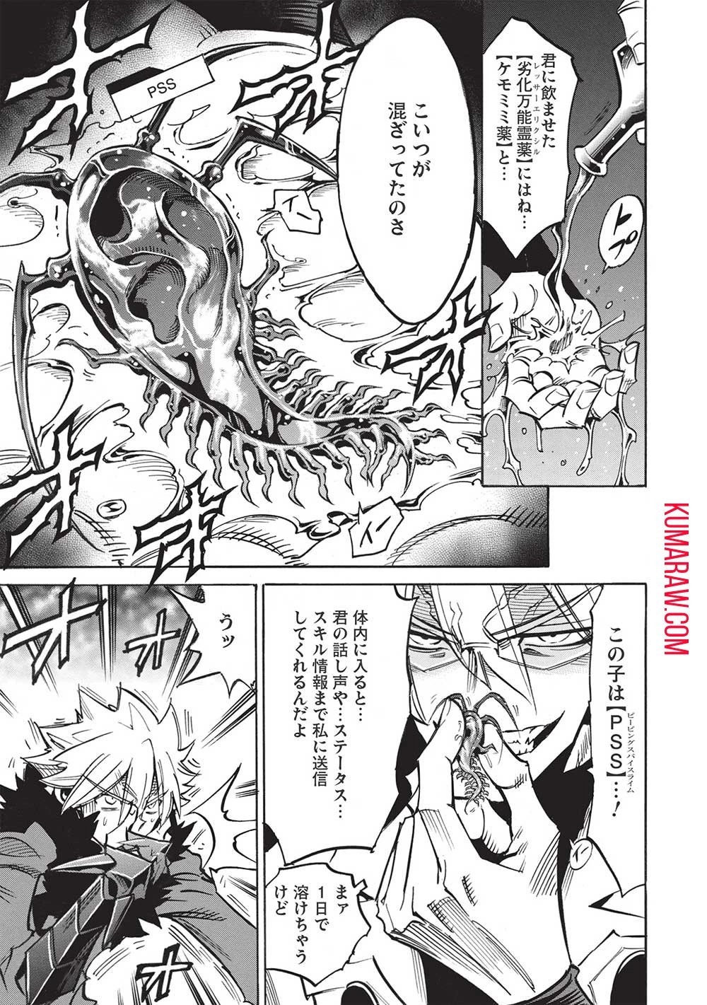 インフィニット・デンドログラ?? 第51話 - 5